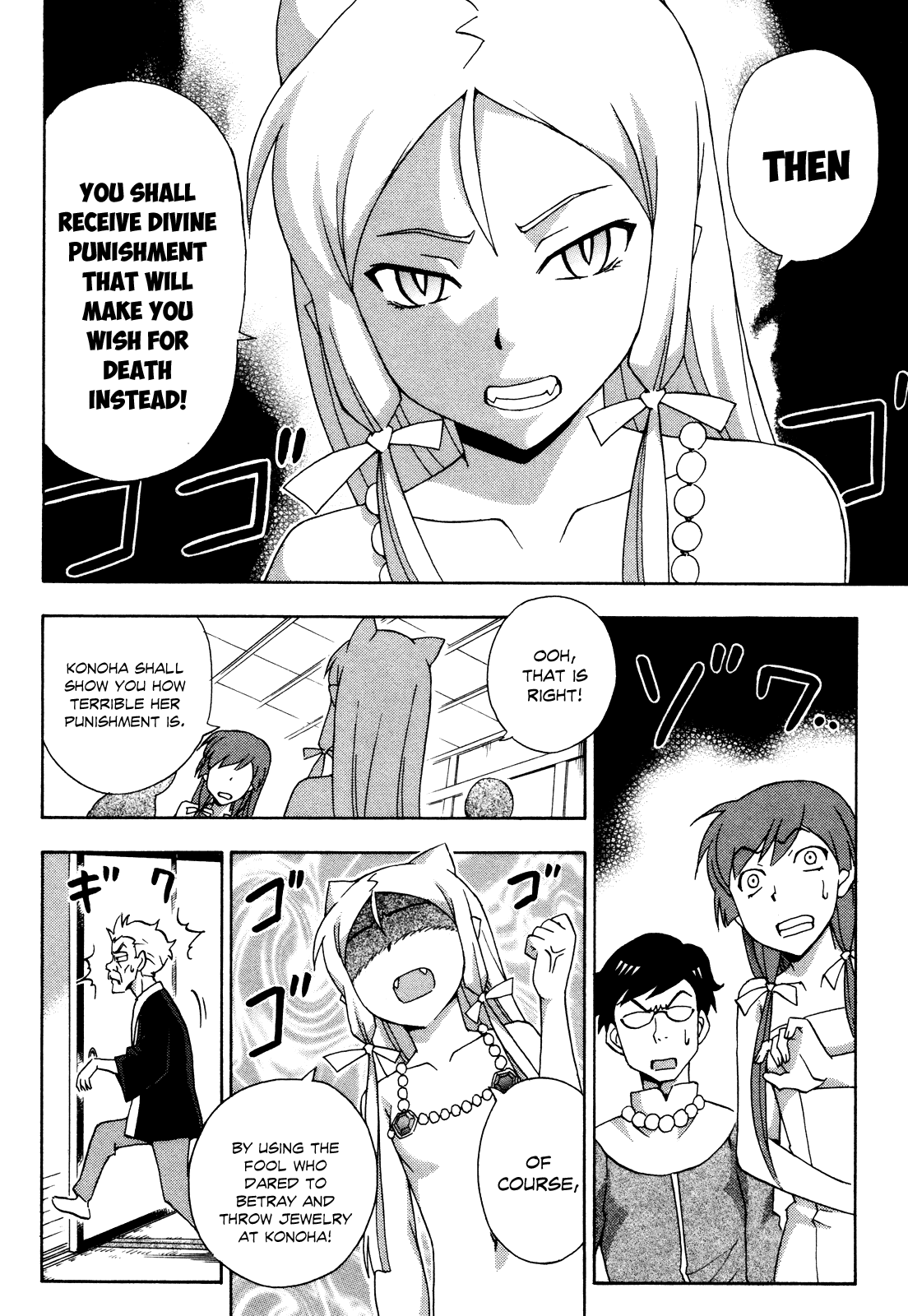 Kami Sen Chapter 18 page 25 - Chapter 18: It's the Fox Goddess's Curse, You Know?
