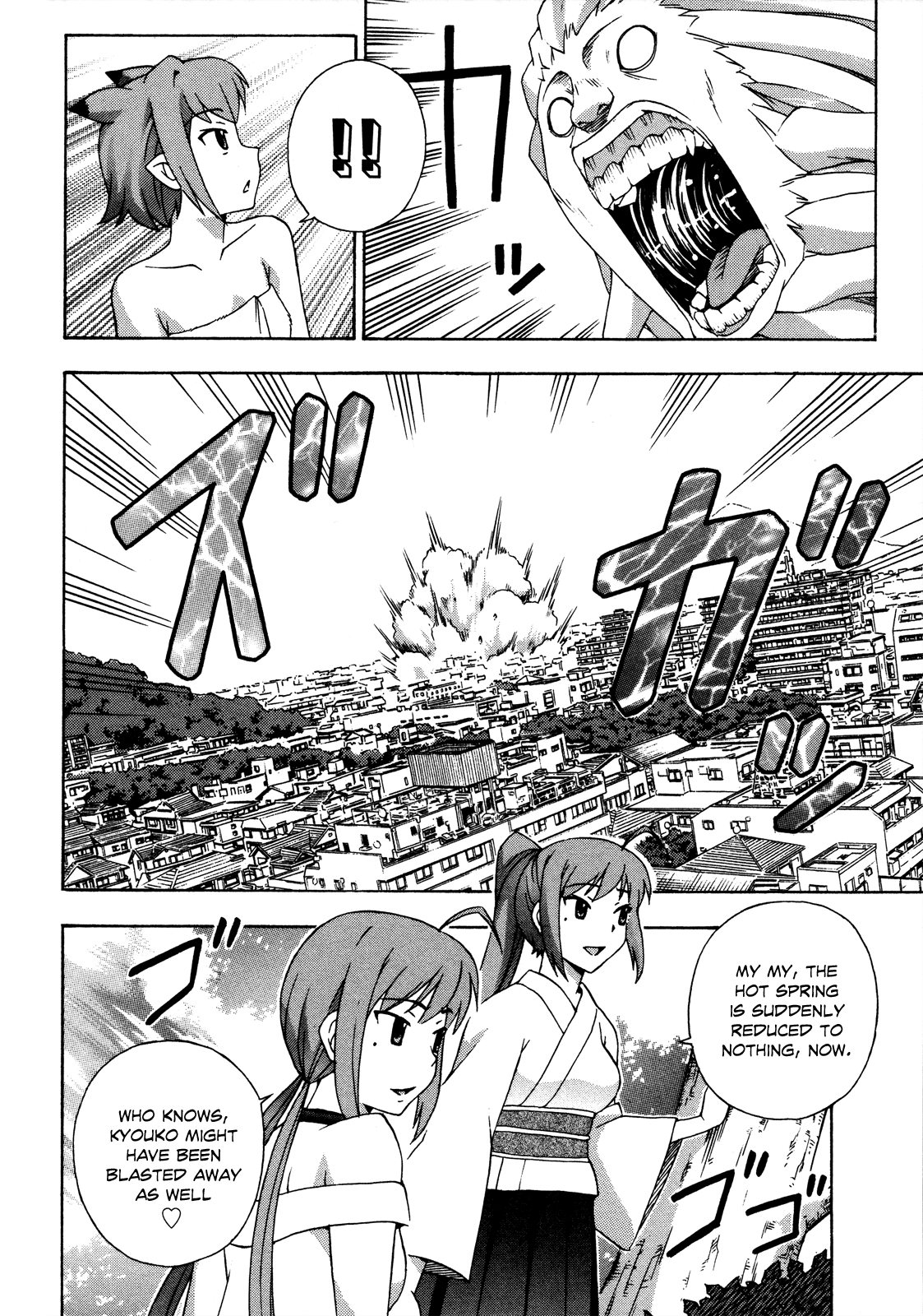 Kami Sen Chapter 19 page 17 - Chapter 19: Watching the House for the First Time