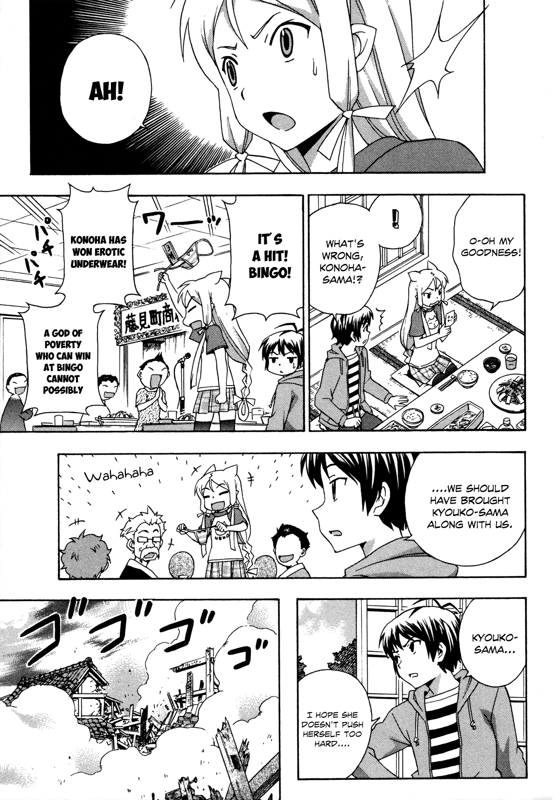 Kami Sen Chapter 19 page 18 - Chapter 19: Watching the House for the First Time