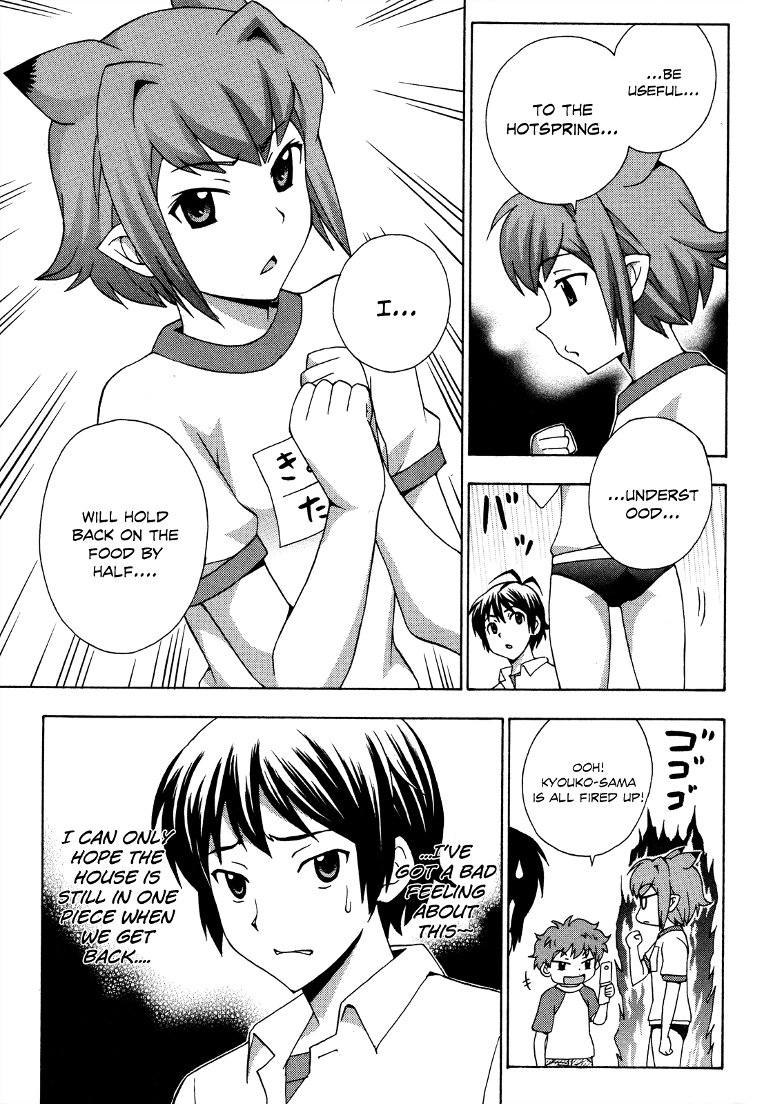 Kami Sen Chapter 19 page 6 - Chapter 19: Watching the House for the First Time
