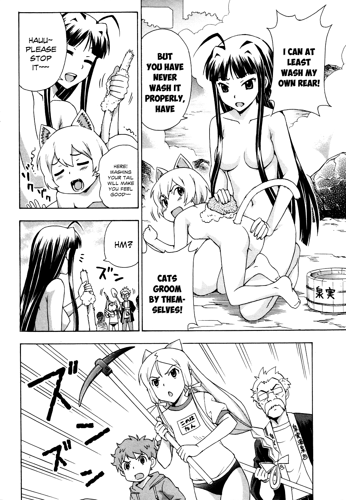 Kami Sen Chapter 21 page 17 - Chapter 21: Konoha's Treasures