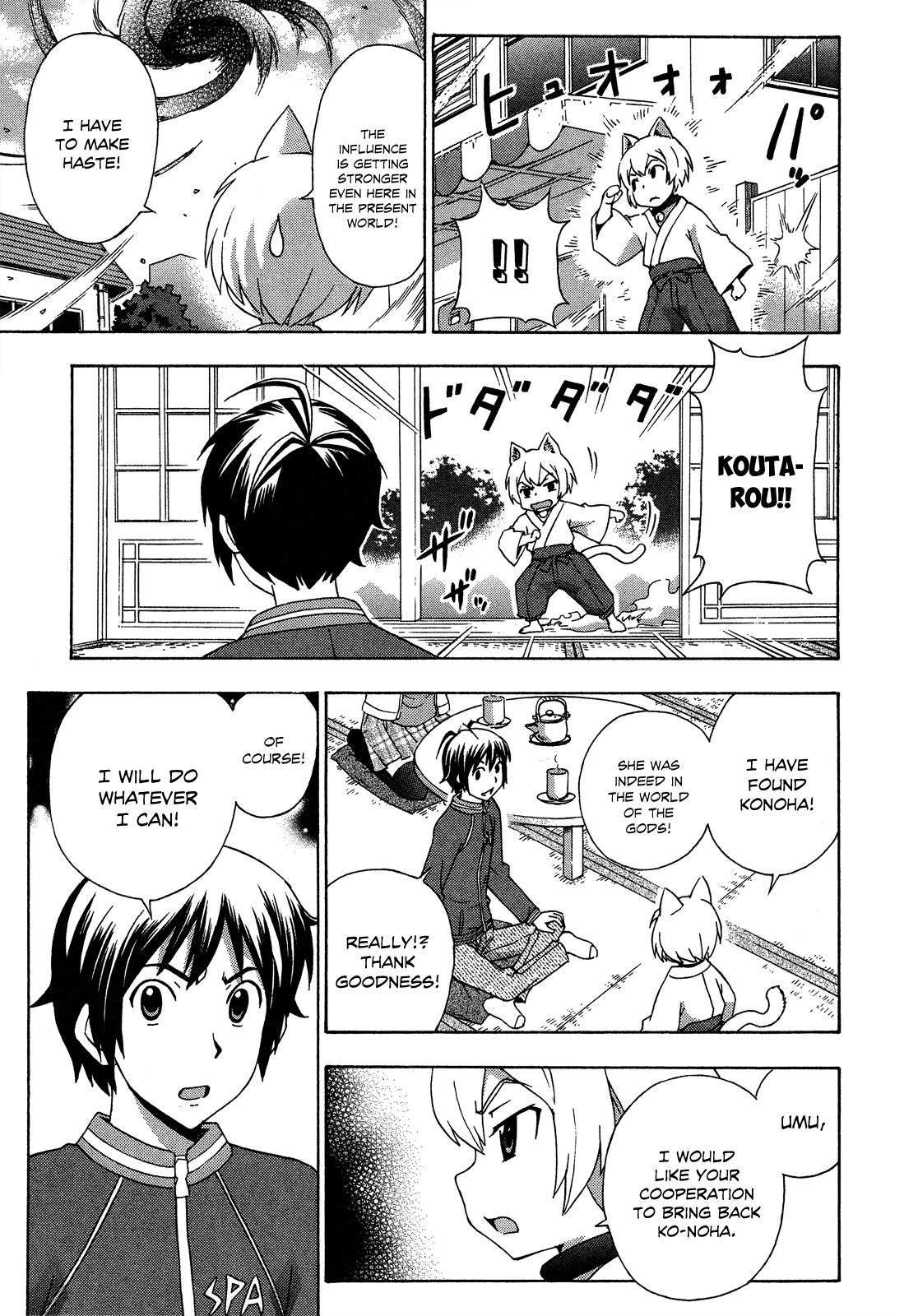 Kami Sen Chapter 22 page 11 - Chapter 22: Konoha ran away from home!?