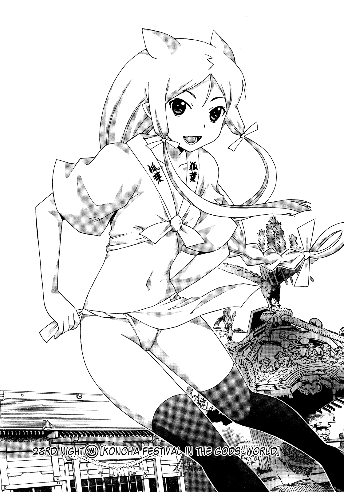 Kami Sen Chapter 23 page 2 - Chapter 23: Konoha Festival in the Gods' World