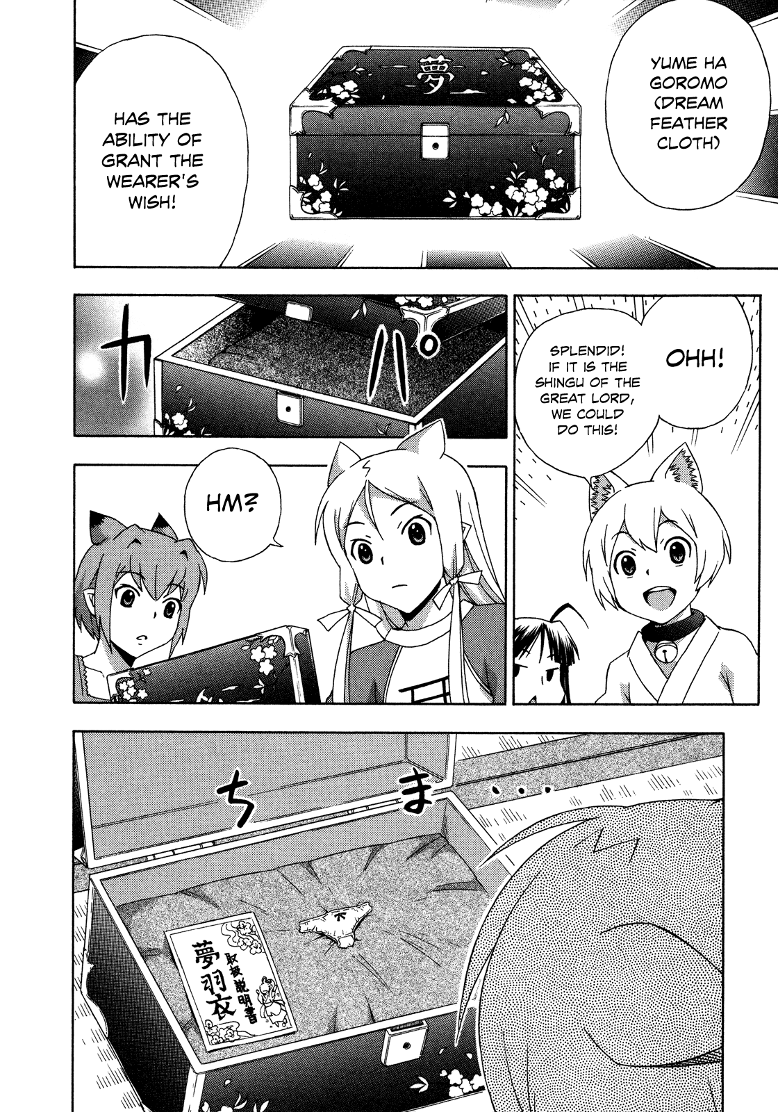 Kami Sen Chapter 24 page 16 - Chapter 24: Koutarou of the Dead