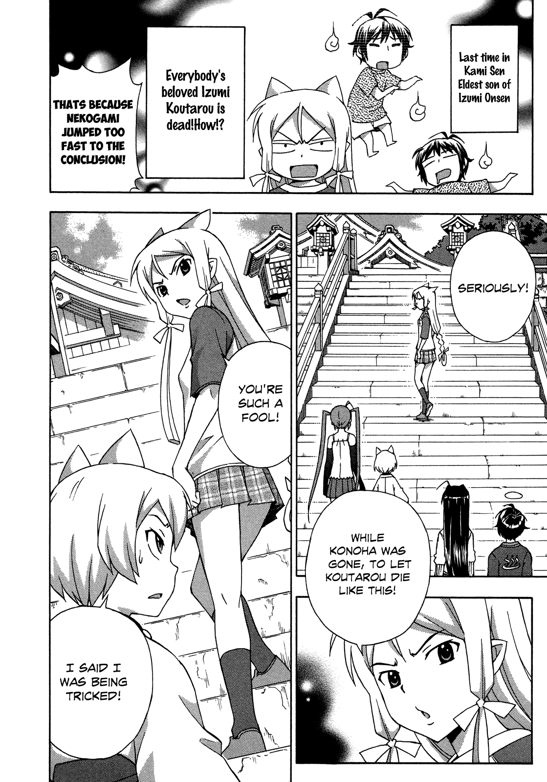 Kami Sen Chapter 24 page 2 - Chapter 24: Koutarou of the Dead