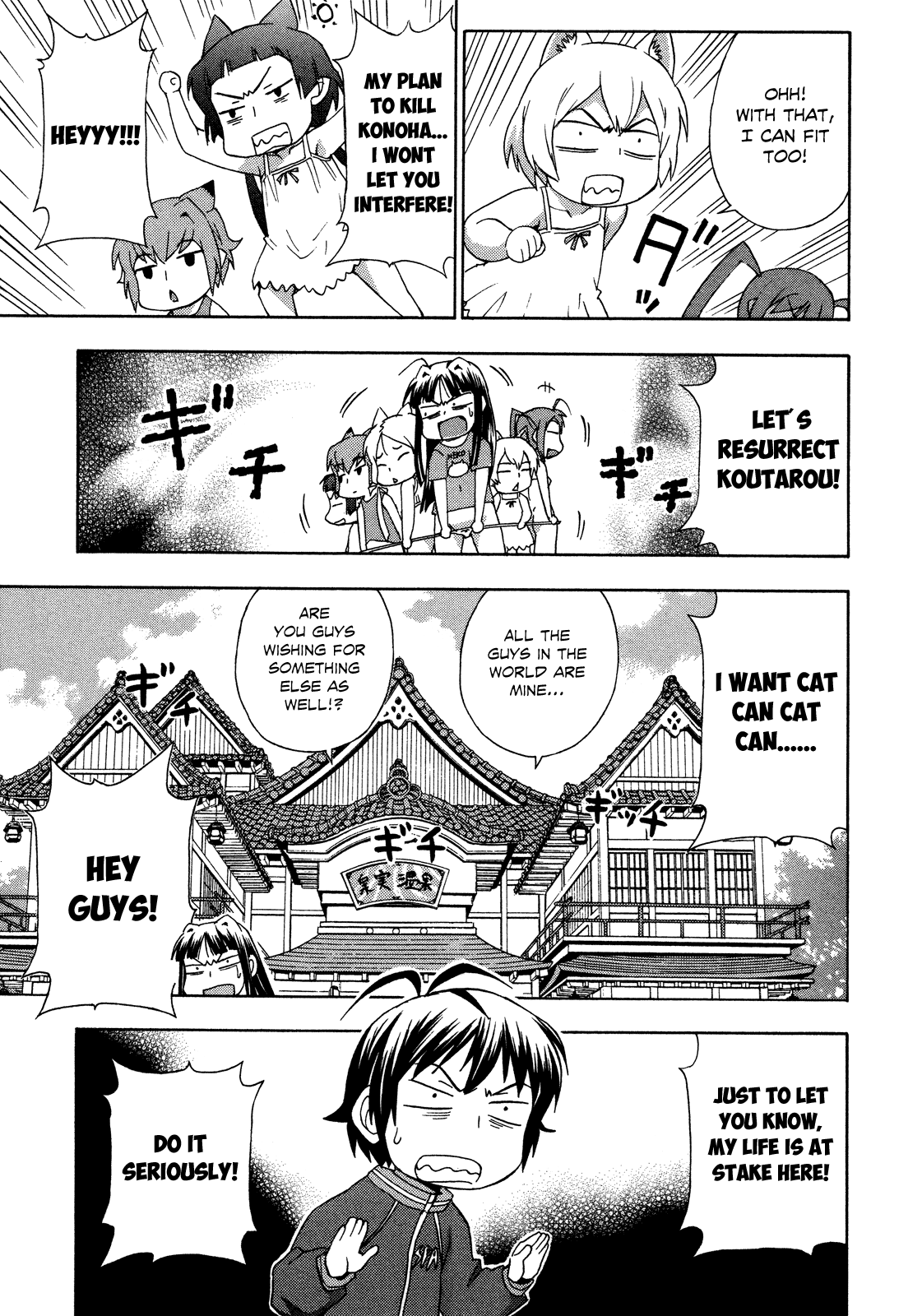 Kami Sen Chapter 24 page 21 - Chapter 24: Koutarou of the Dead