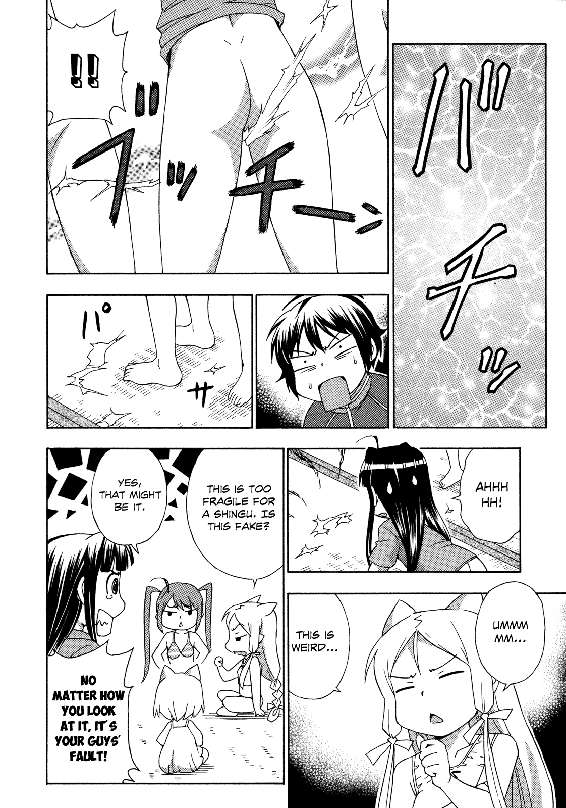 Kami Sen Chapter 24 page 22 - Chapter 24: Koutarou of the Dead