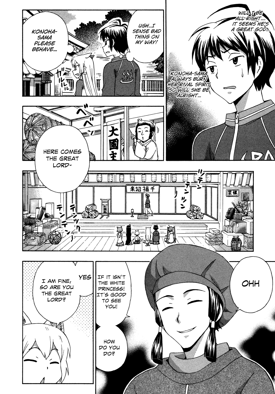 Kami Sen Chapter 24 page 4 - Chapter 24: Koutarou of the Dead