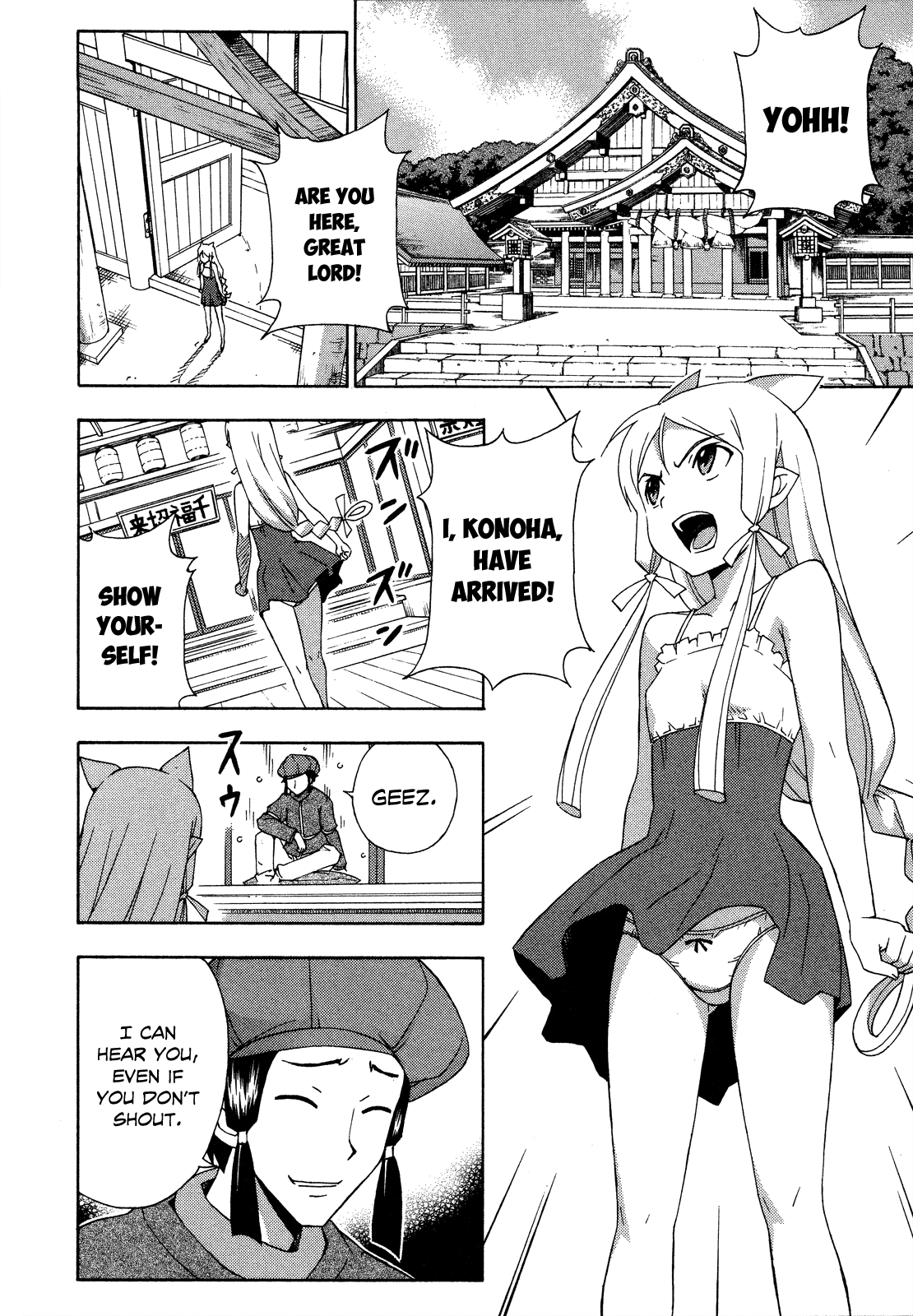 Kami Sen Chapter 25 page 3 - Chapter 25: Resurfacing Memories