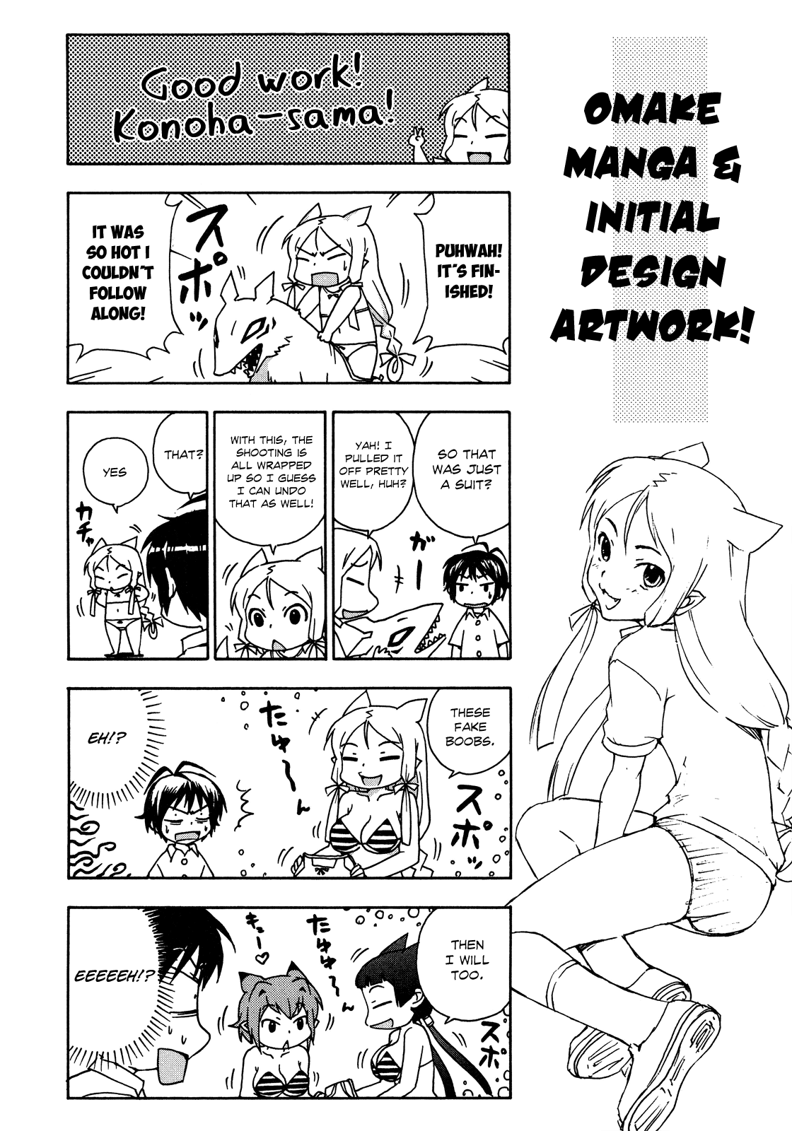 Kami Sen Chapter 27.5 page 1 - Chapter 27.5: Omake
