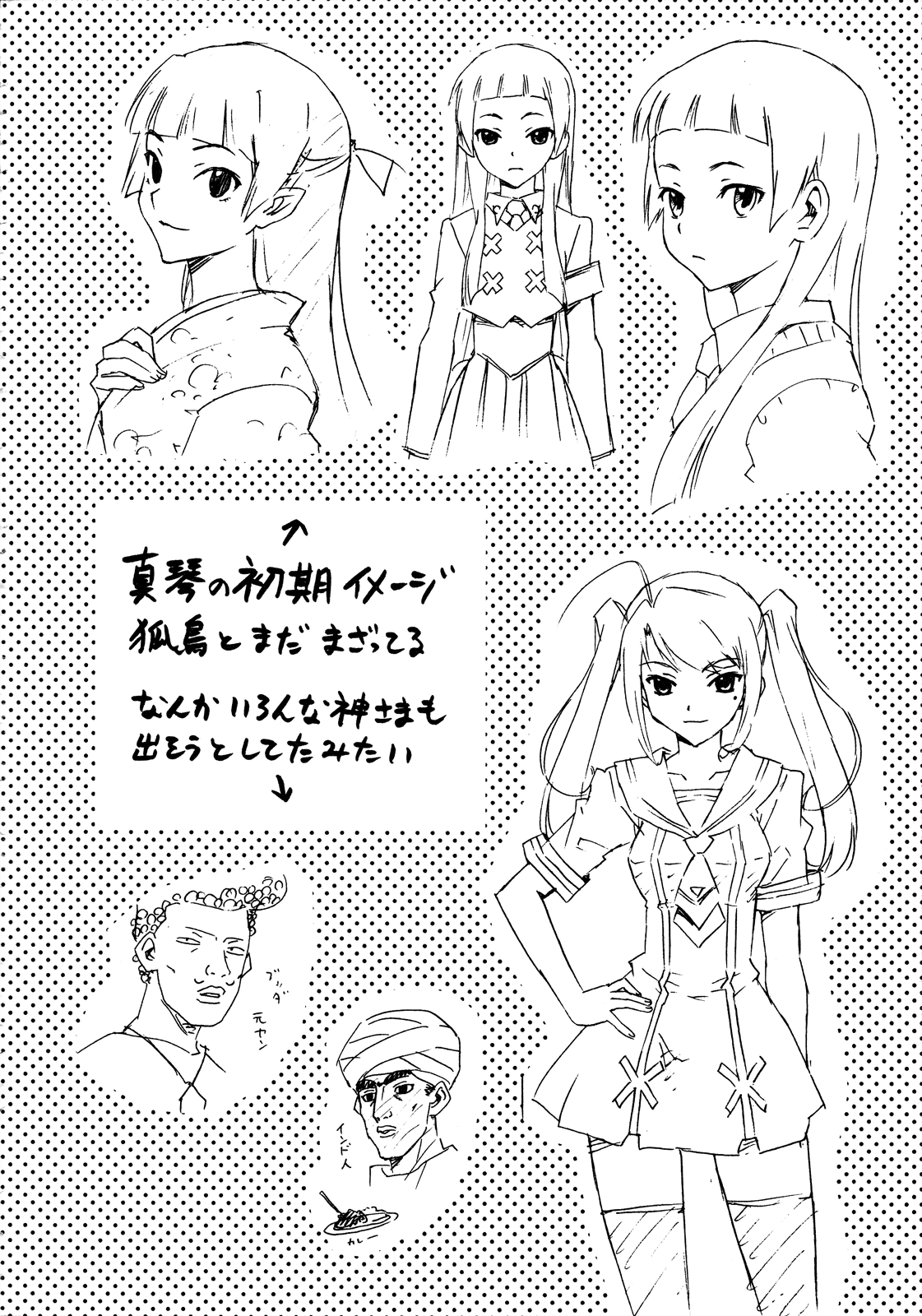 Kami Sen Chapter 27.5 page 3 - Chapter 27.5: Omake