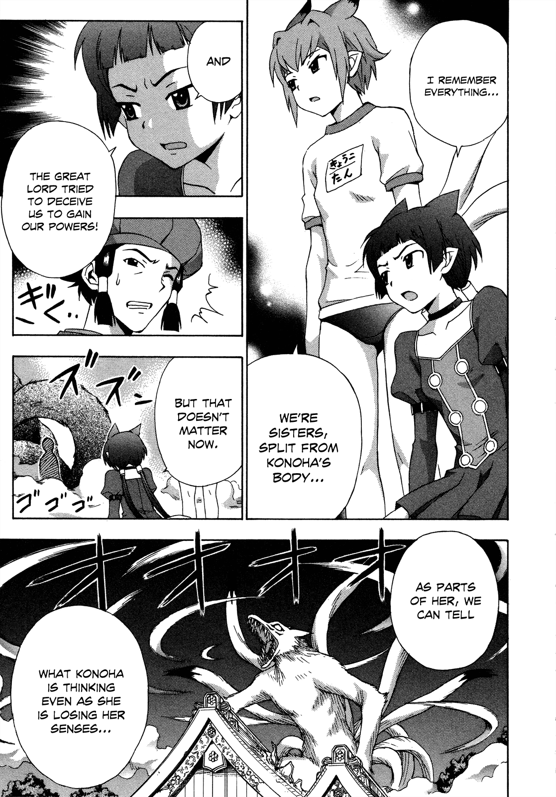 Kami Sen Chapter 27 page 11 - Chapter 27: Hot Spring and Guardian Deity [END]