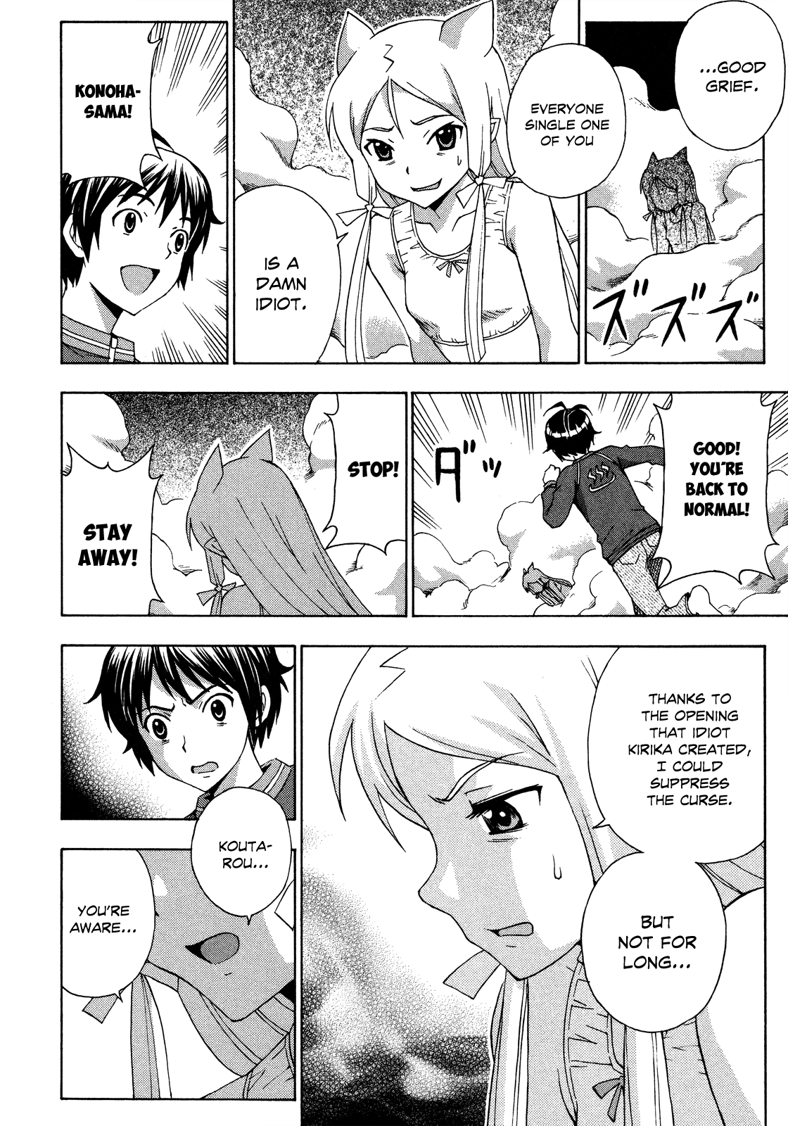 Kami Sen Chapter 27 page 16 - Chapter 27: Hot Spring and Guardian Deity [END]