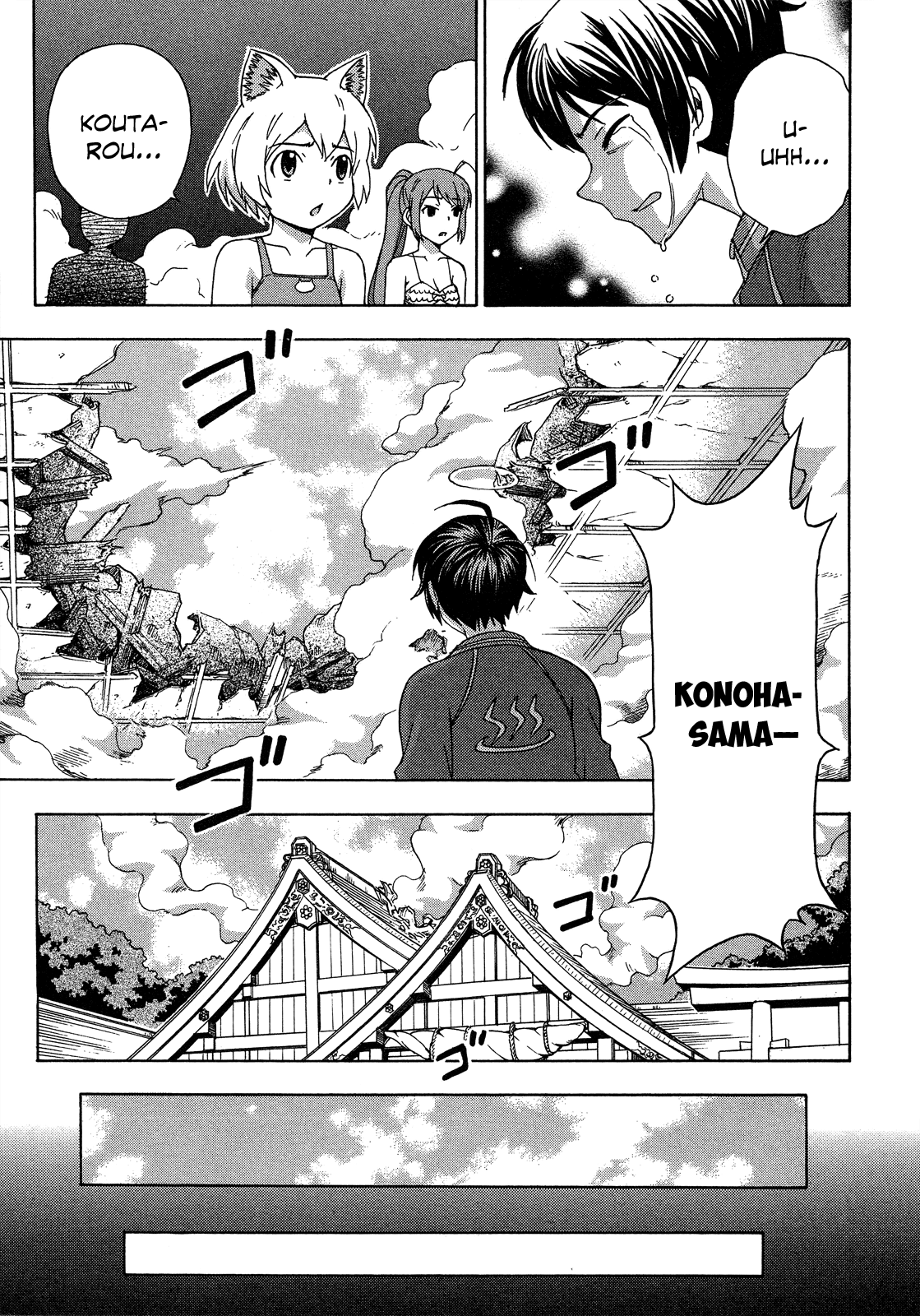 Kami Sen Chapter 27 page 23 - Chapter 27: Hot Spring and Guardian Deity [END]