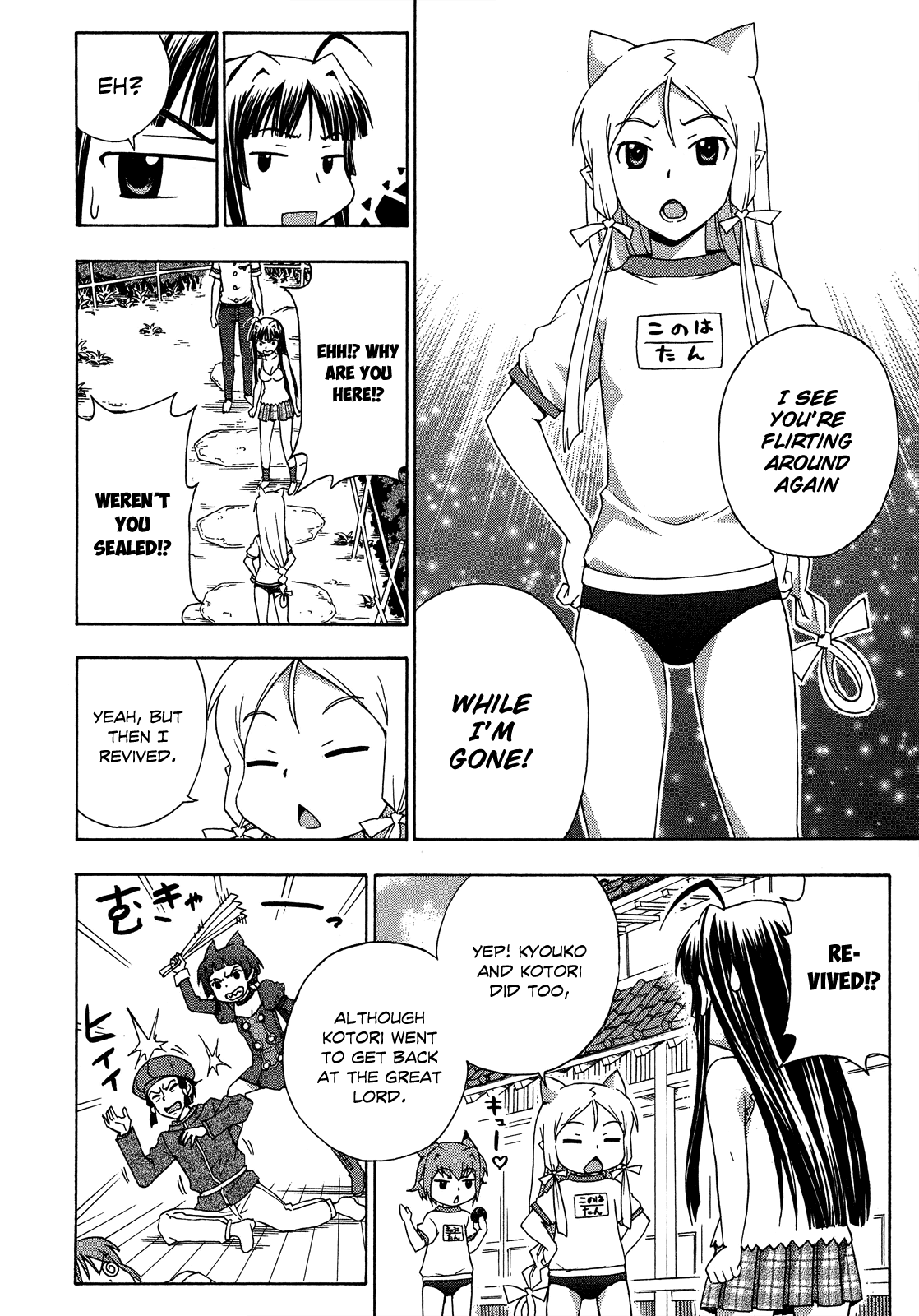 Kami Sen Chapter 27 page 28 - Chapter 27: Hot Spring and Guardian Deity [END]