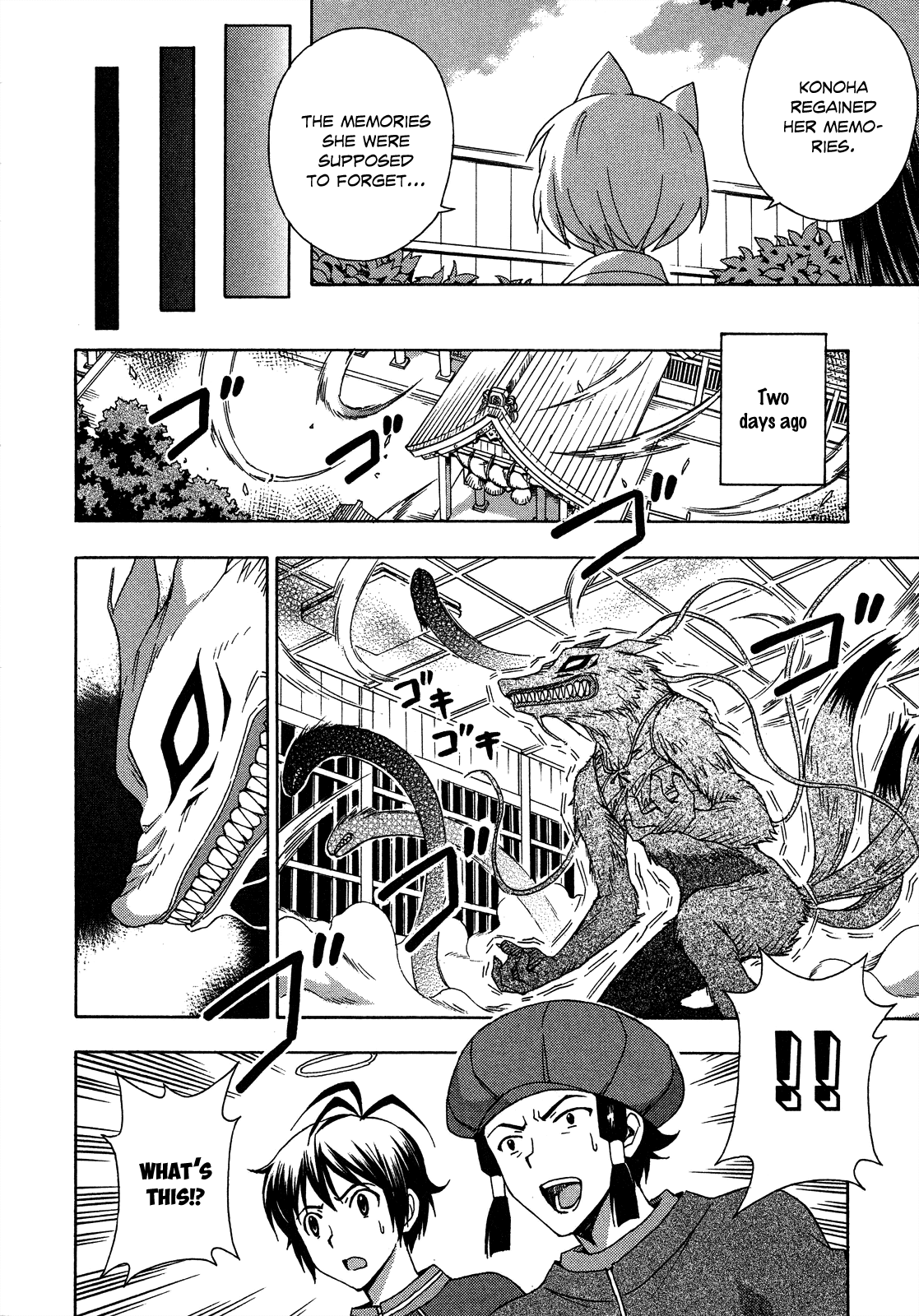 Kami Sen Chapter 27 page 4 - Chapter 27: Hot Spring and Guardian Deity [END]