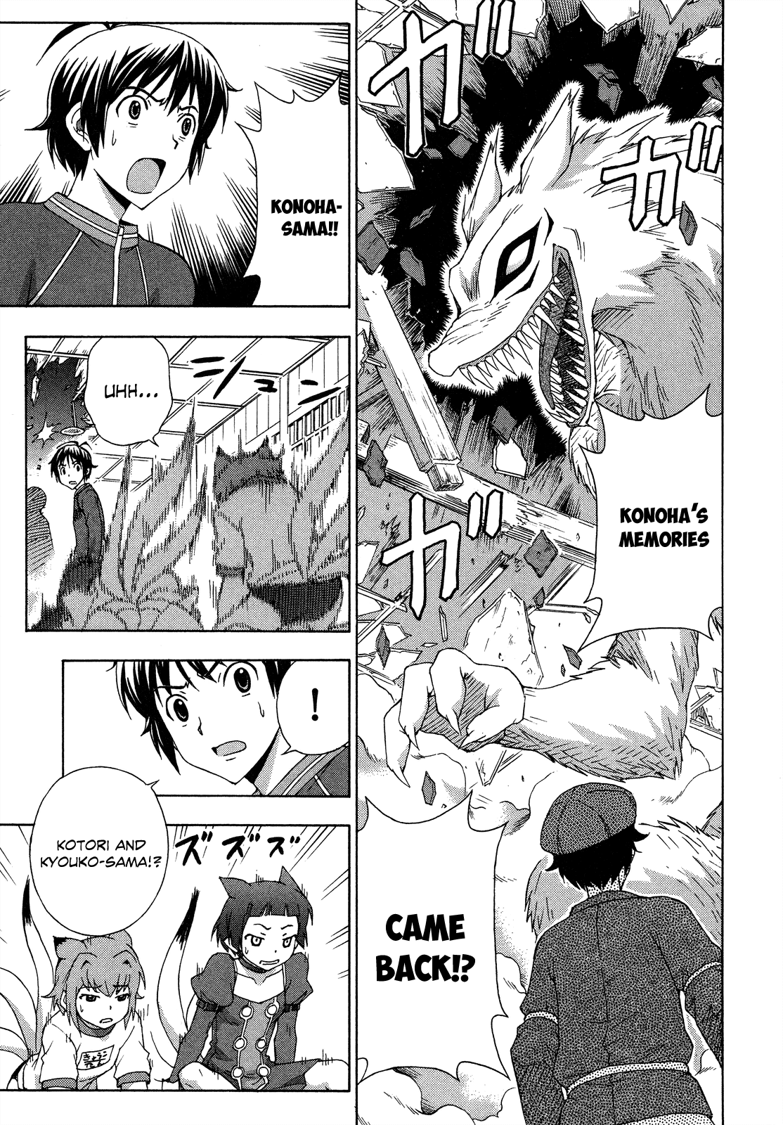 Kami Sen Chapter 27 page 5 - Chapter 27: Hot Spring and Guardian Deity [END]