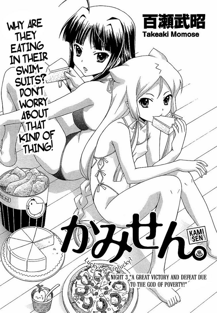 Kami Sen Chapter 3 page 1 - Chapter 3: A Great Victory and Defeat Due to the God of Poverty!
