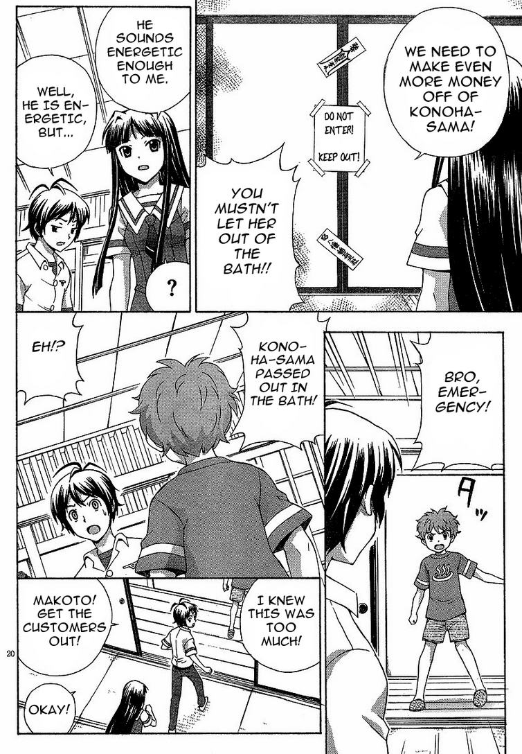 Kami Sen Chapter 3 page 20 - Chapter 3: A Great Victory and Defeat Due to the God of Poverty!