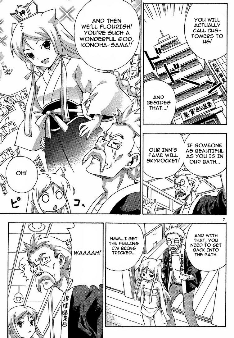 Kami Sen Chapter 3 page 7 - Chapter 3: A Great Victory and Defeat Due to the God of Poverty!