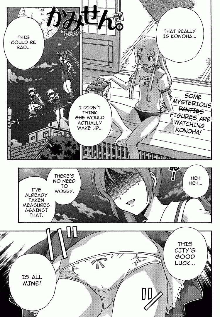 Kami Sen Chapter 4 page 1 - Chapter 4: Descent Upon the School