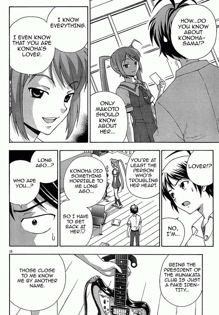 Kami Sen Chapter 4 page 17 - Chapter 4: Descent Upon the School