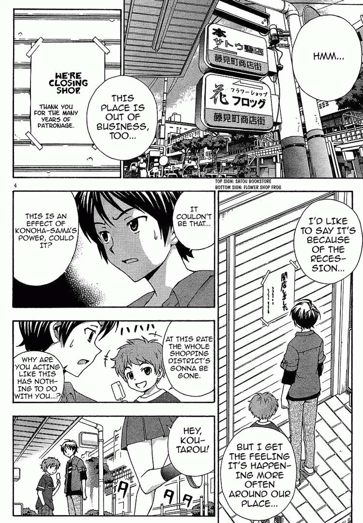 Kami Sen Chapter 4 page 3 - Chapter 4: Descent Upon the School
