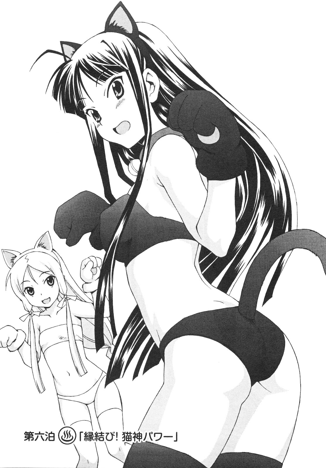 Kami Sen Chapter 6 page 1 - Chapter 6: Matchmaking! Cat God Power