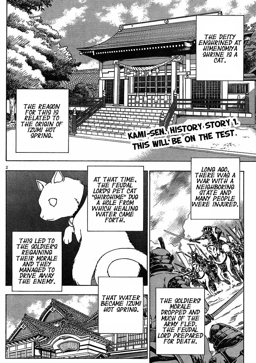 Kami Sen Chapter 6 page 3 - Chapter 6: Matchmaking! Cat God Power
