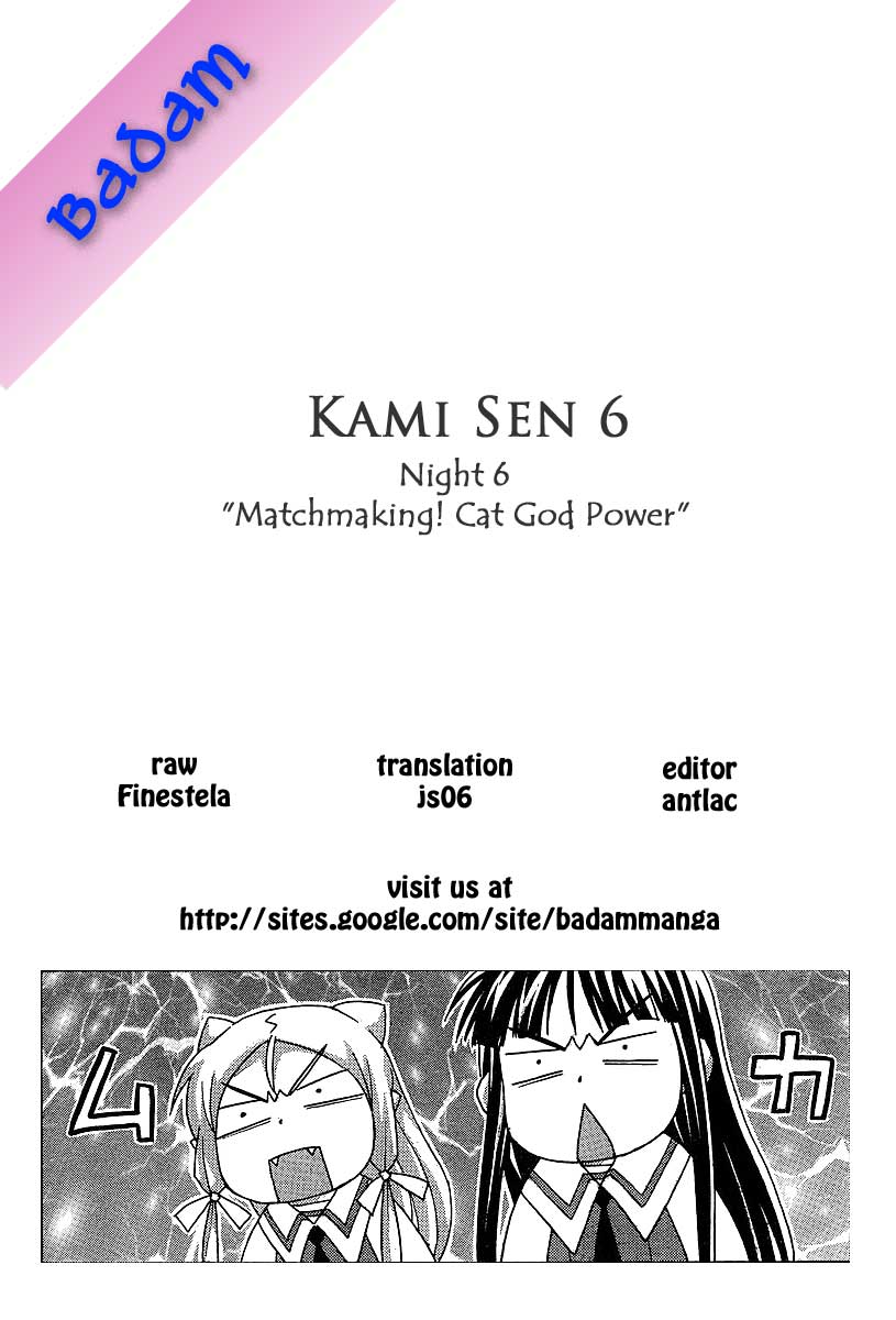 Kami Sen Chapter 6 page 34 - Chapter 6: Matchmaking! Cat God Power