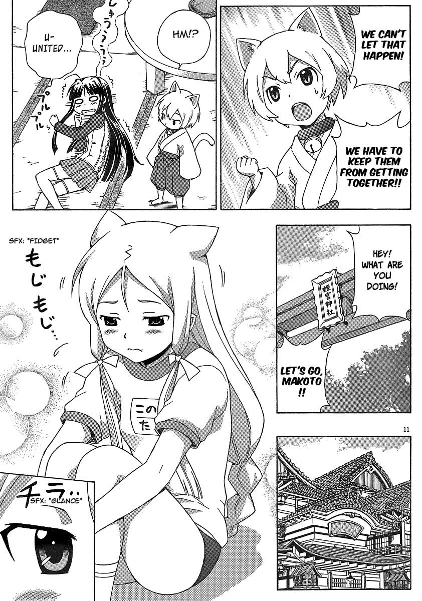 Kami Sen Chapter 7 page 12 - Chapter 7: Kiss of Calamity!?