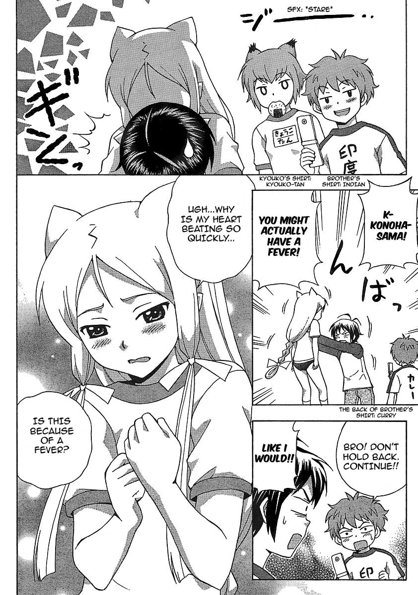 Kami Sen Chapter 7 page 16 - Chapter 7: Kiss of Calamity!?