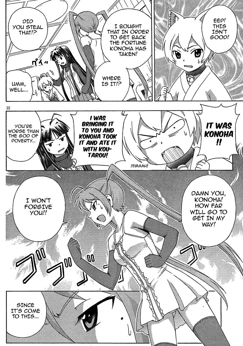 Kami Sen Chapter 7 page 22 - Chapter 7: Kiss of Calamity!?