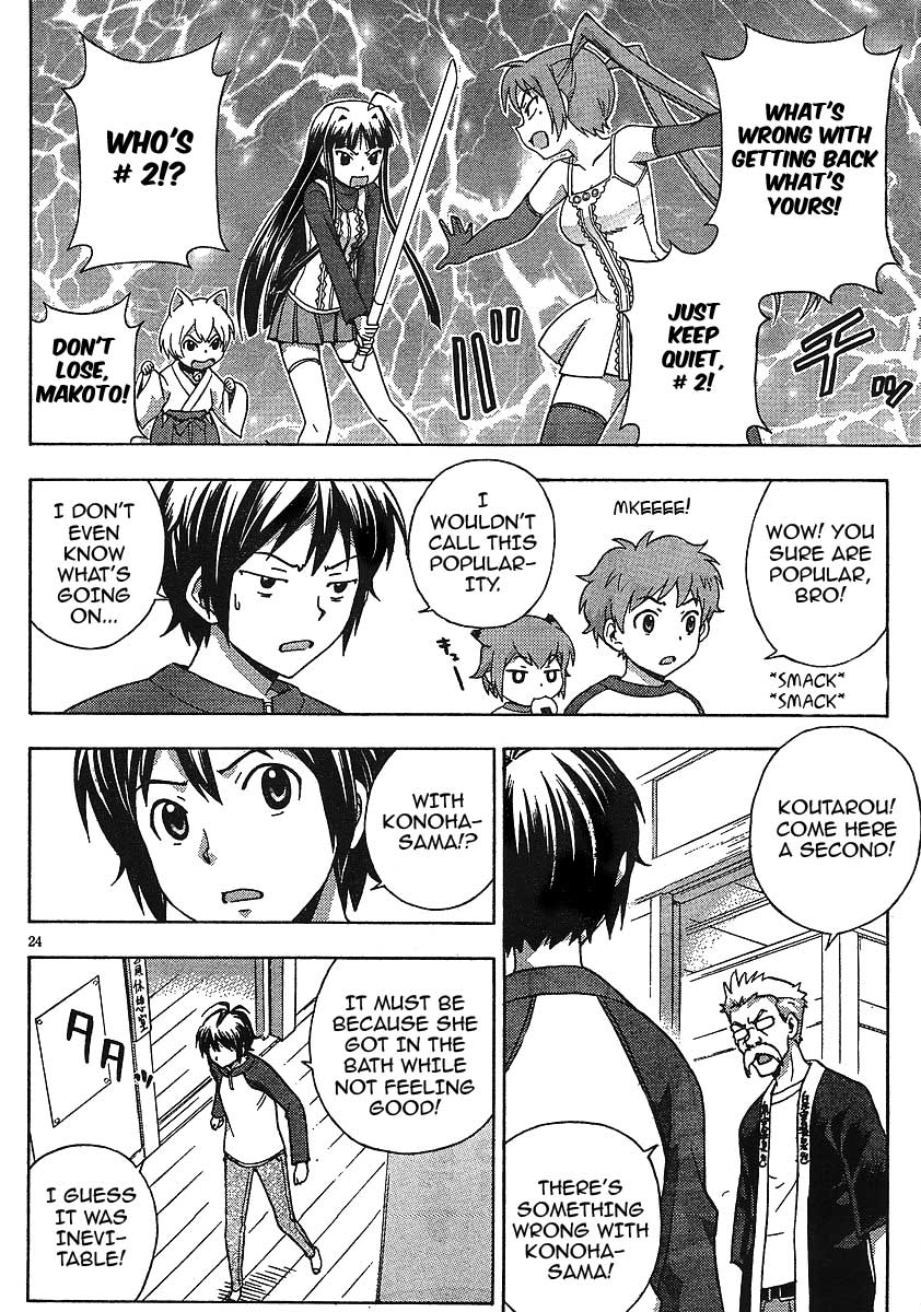 Kami Sen Chapter 7 page 24 - Chapter 7: Kiss of Calamity!?