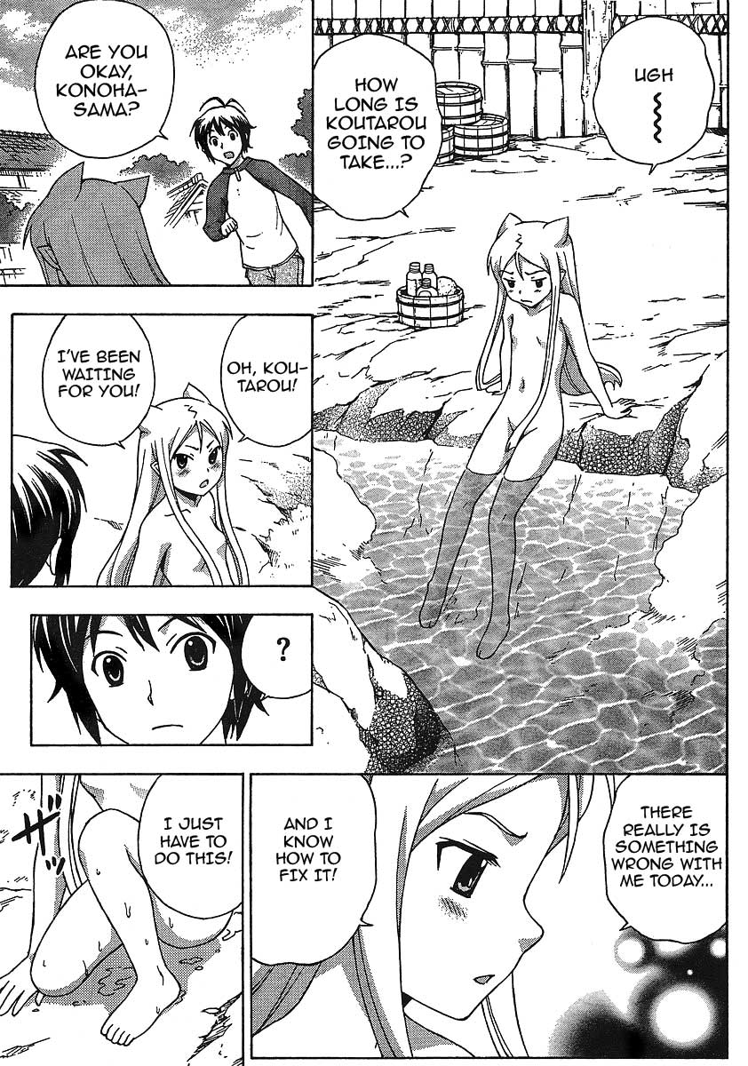 Kami Sen Chapter 7 page 25 - Chapter 7: Kiss of Calamity!?