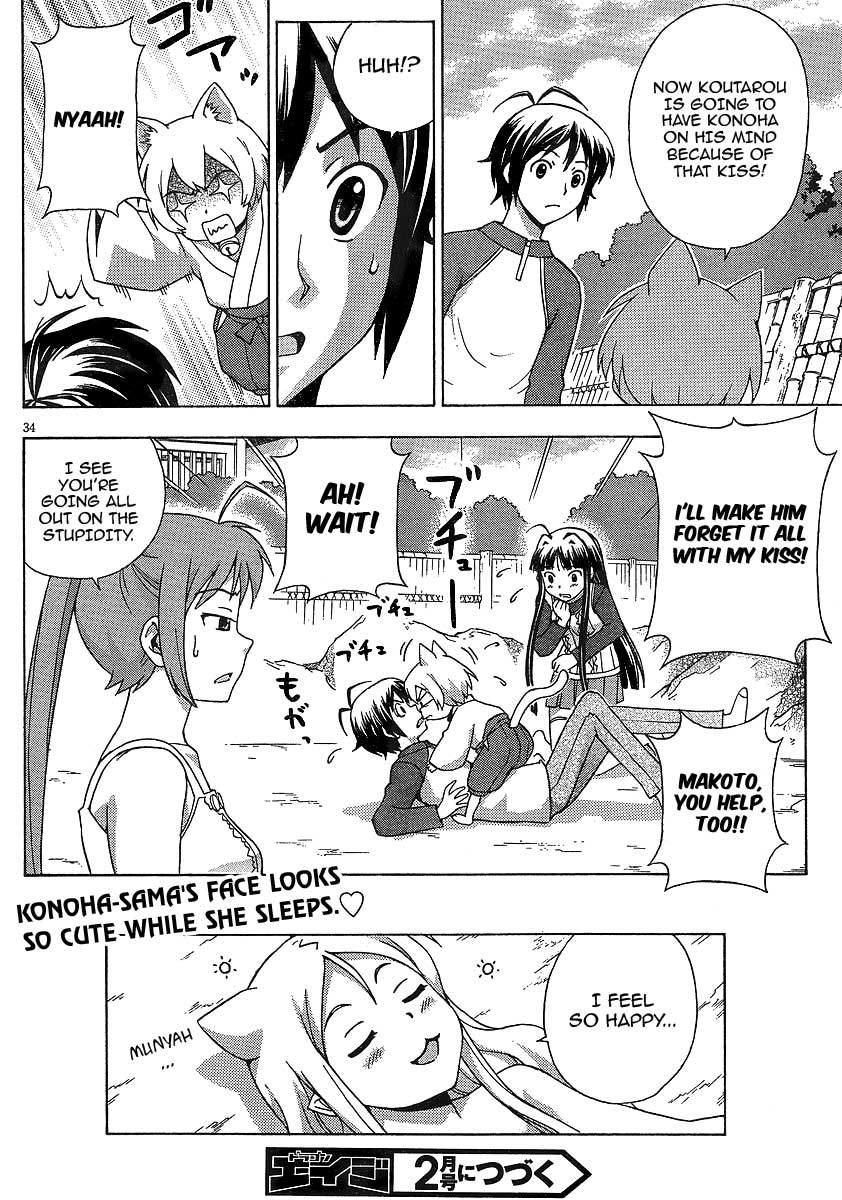 Kami Sen Chapter 7 page 33 - Chapter 7: Kiss of Calamity!?