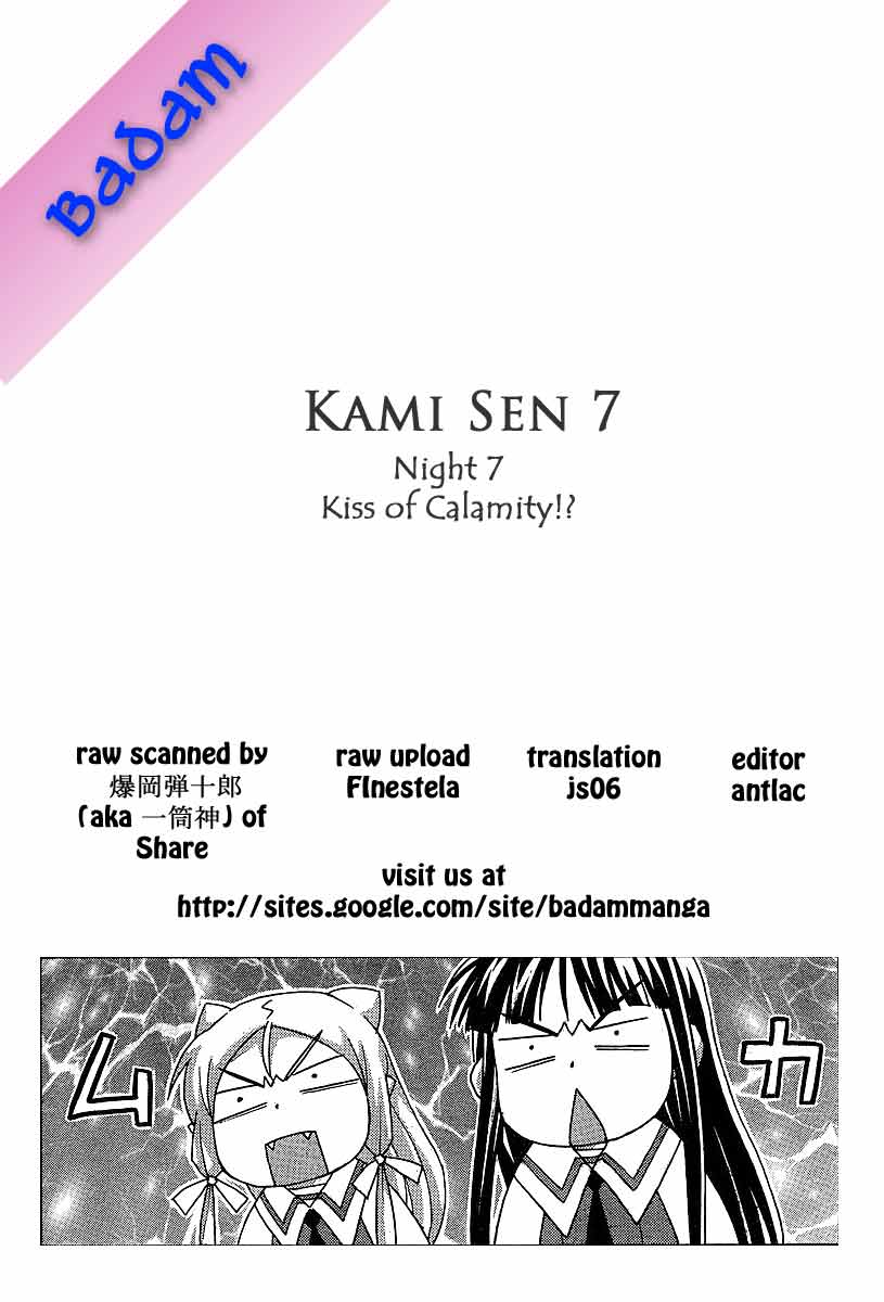 Kami Sen Chapter 7 page 34 - Chapter 7: Kiss of Calamity!?