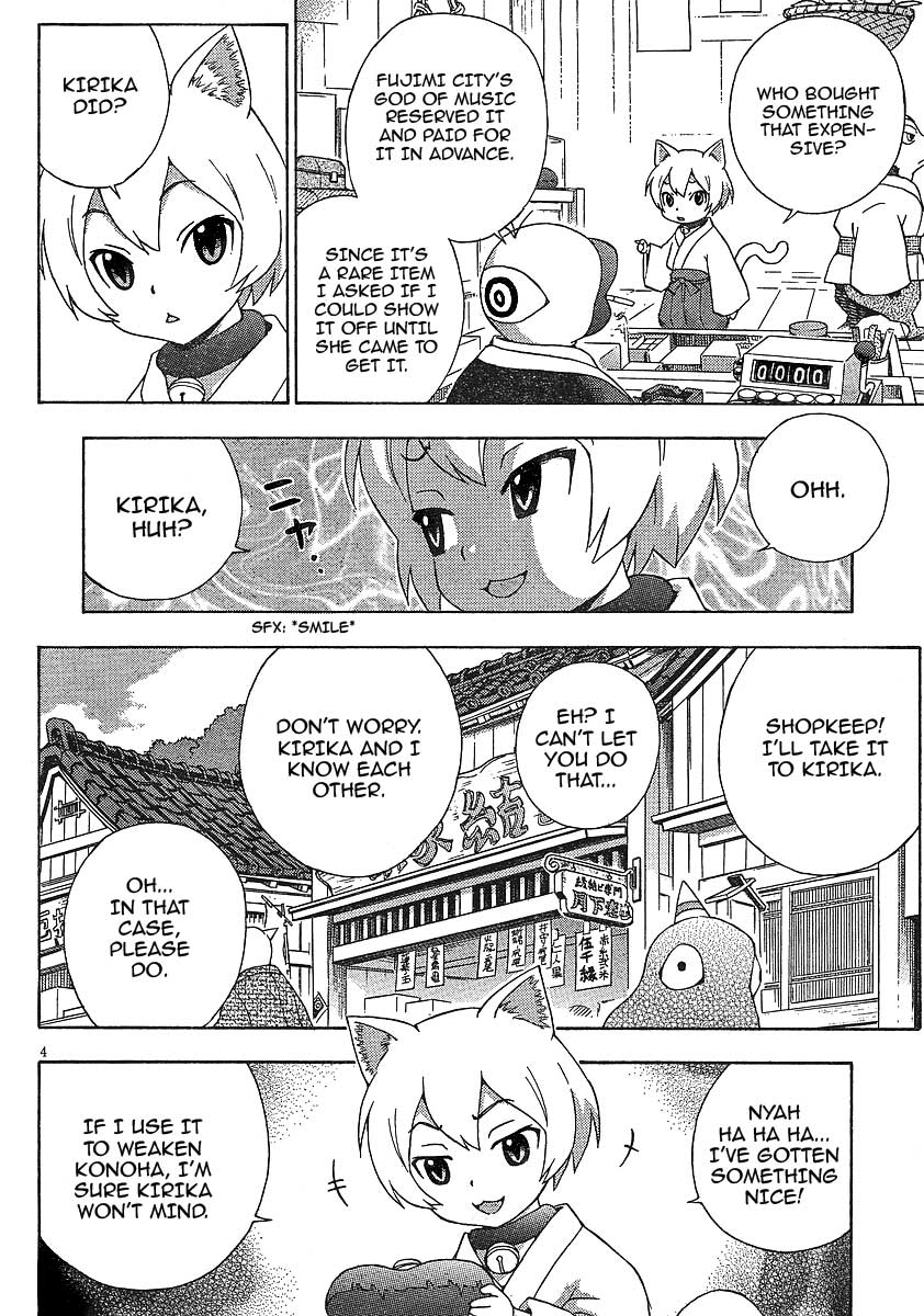 Kami Sen Chapter 7 page 5 - Chapter 7: Kiss of Calamity!?