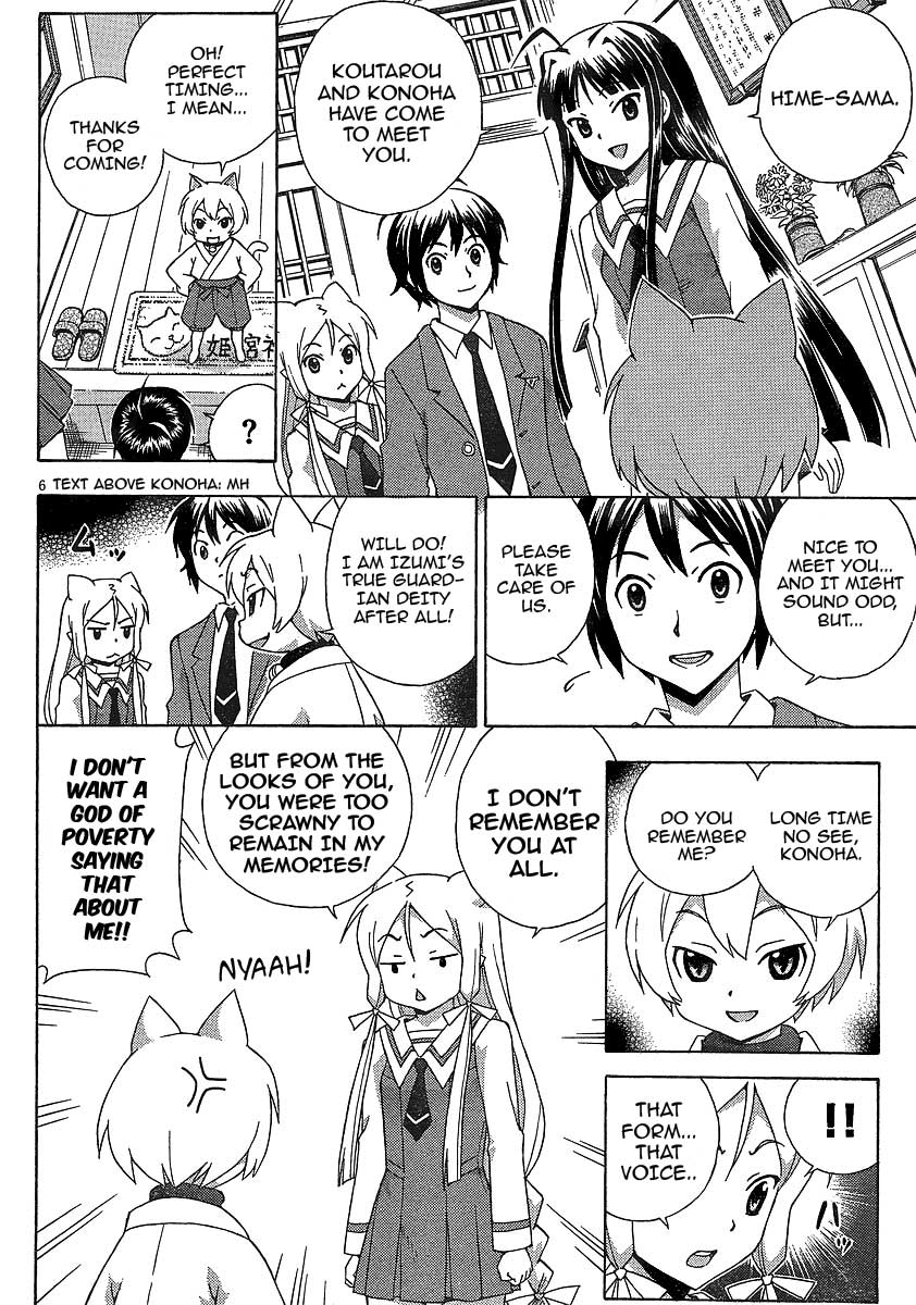 Kami Sen Chapter 7 page 7 - Chapter 7: Kiss of Calamity!?