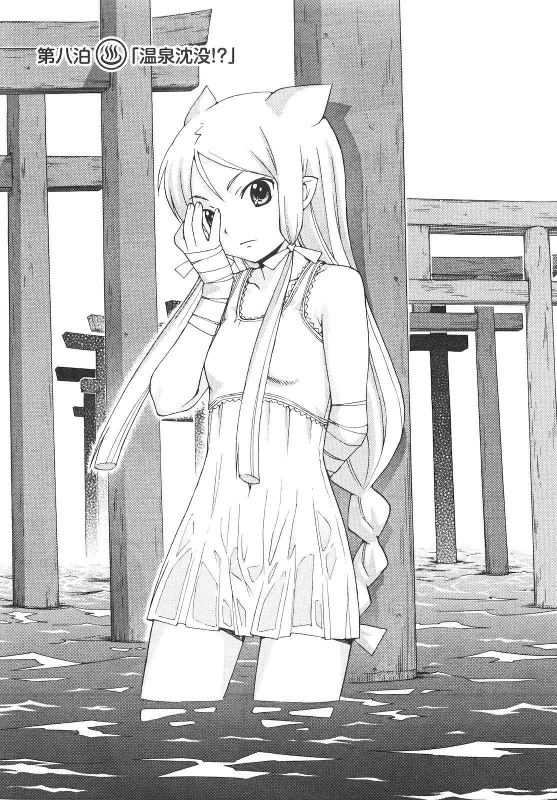 Kami Sen Chapter 8 page 1 - Chapter 8: A Submerged Hot Spring!?