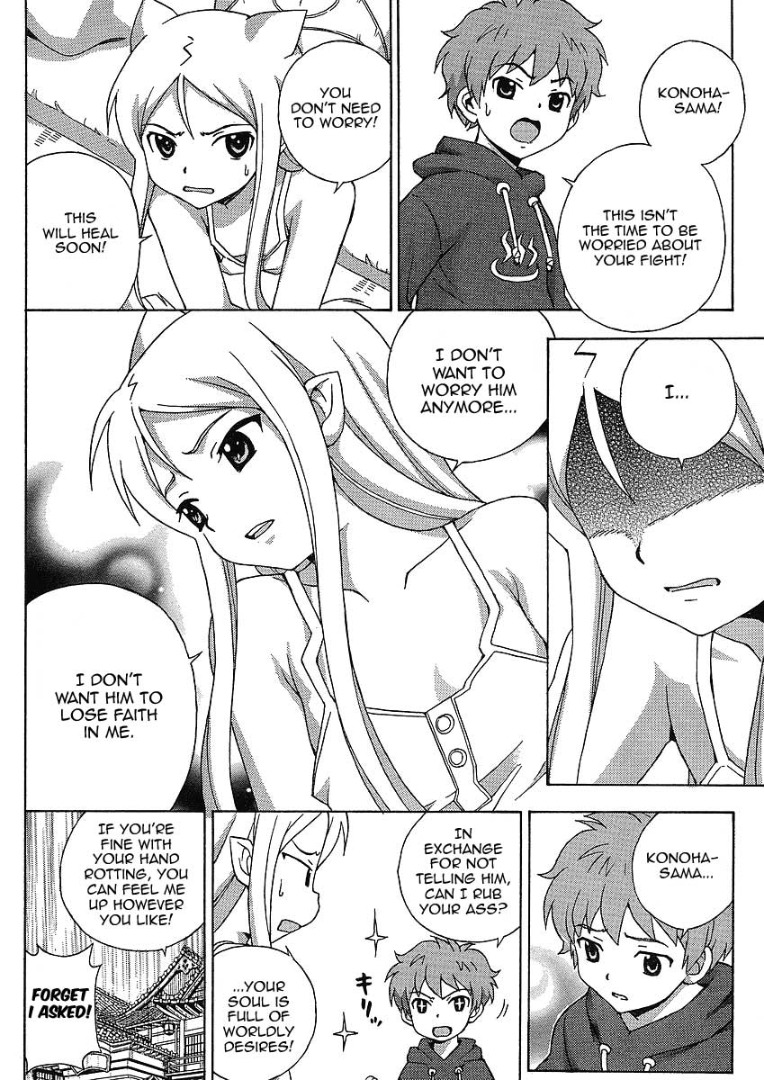 Kami Sen Chapter 8 page 23 - Chapter 8: A Submerged Hot Spring!?