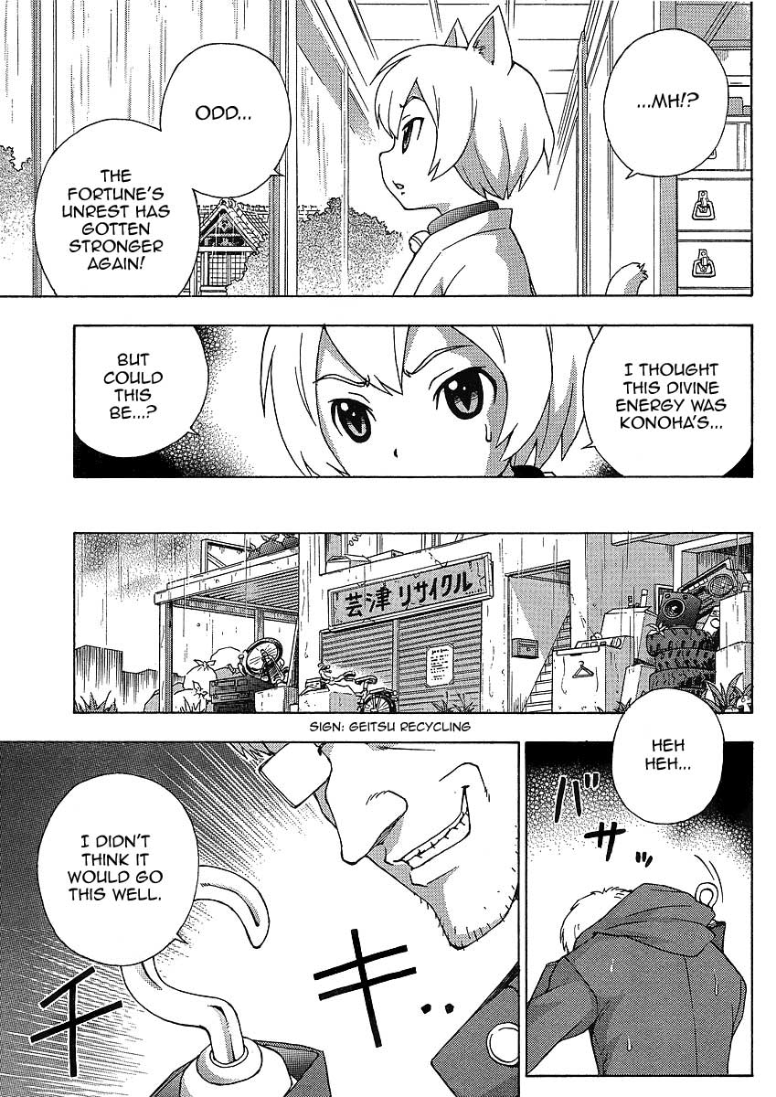 Kami Sen Chapter 8 page 24 - Chapter 8: A Submerged Hot Spring!?