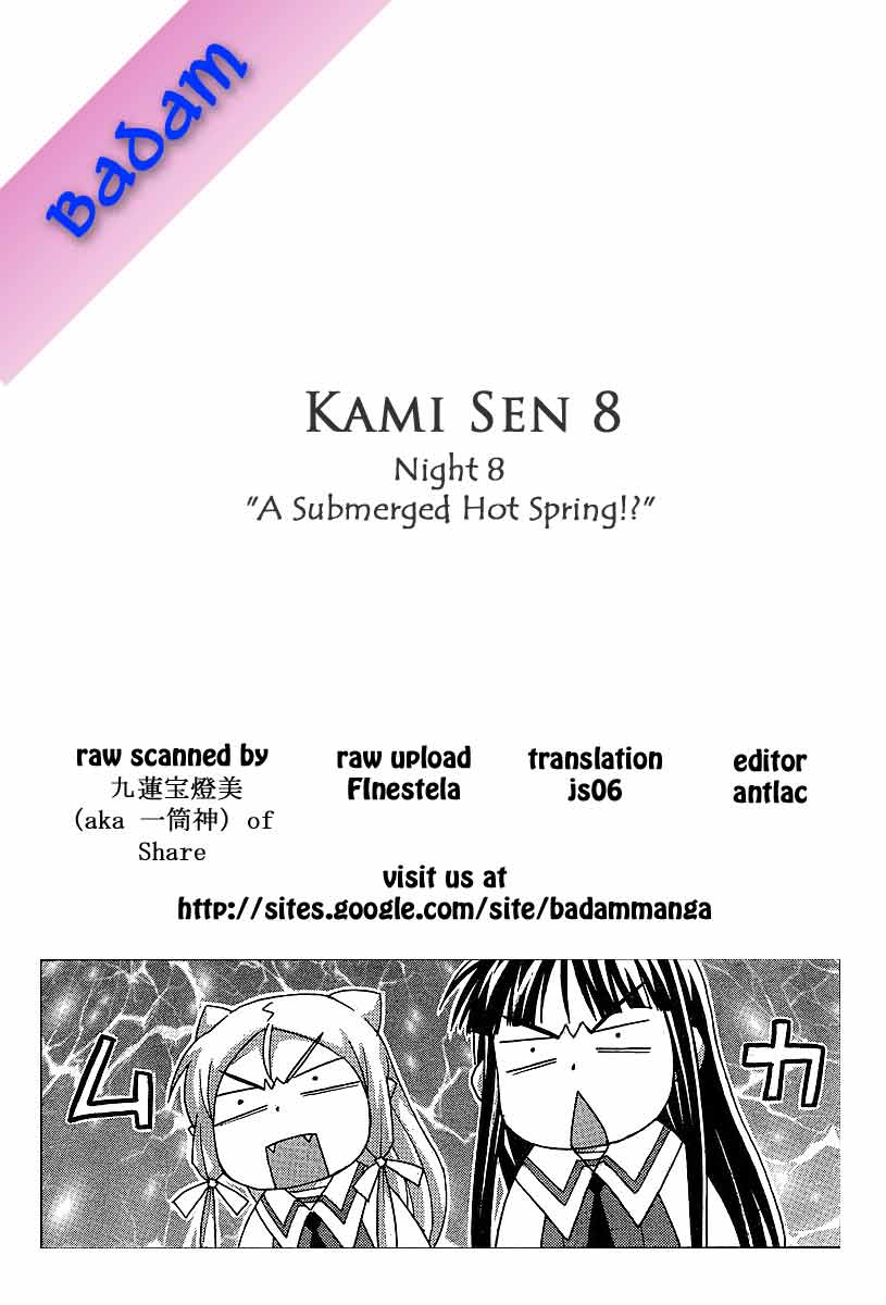 Kami Sen Chapter 8 page 27 - Chapter 8: A Submerged Hot Spring!?