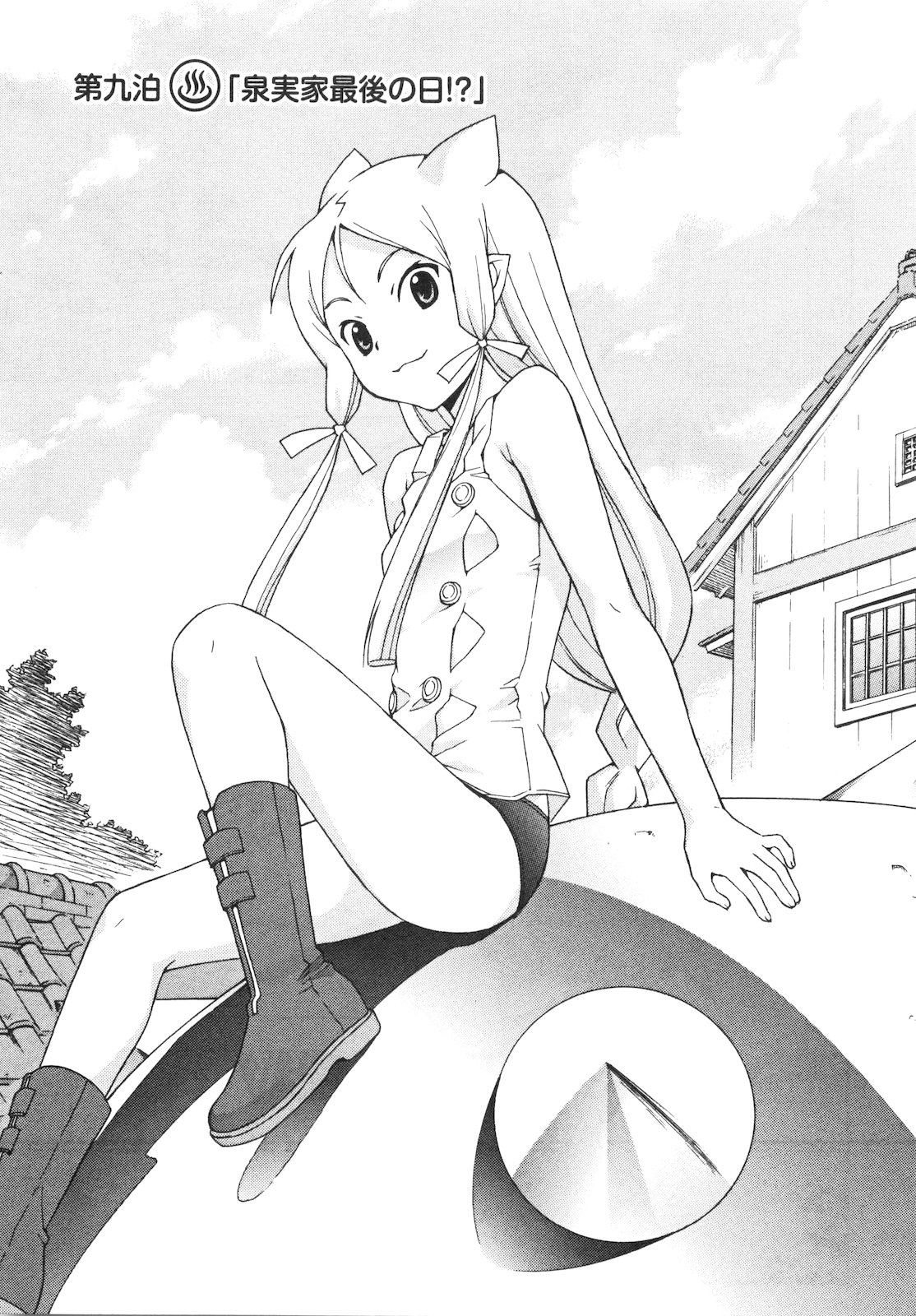 Kami Sen Chapter 9 page 1 - Chapter 9: The Final Day of the Izumi Family!?