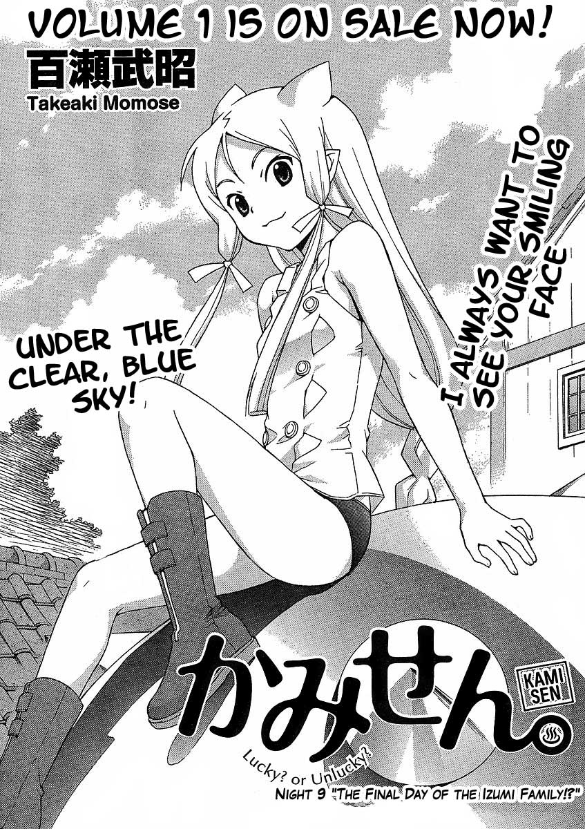 Kami Sen Chapter 9 page 2 - Chapter 9: The Final Day of the Izumi Family!?