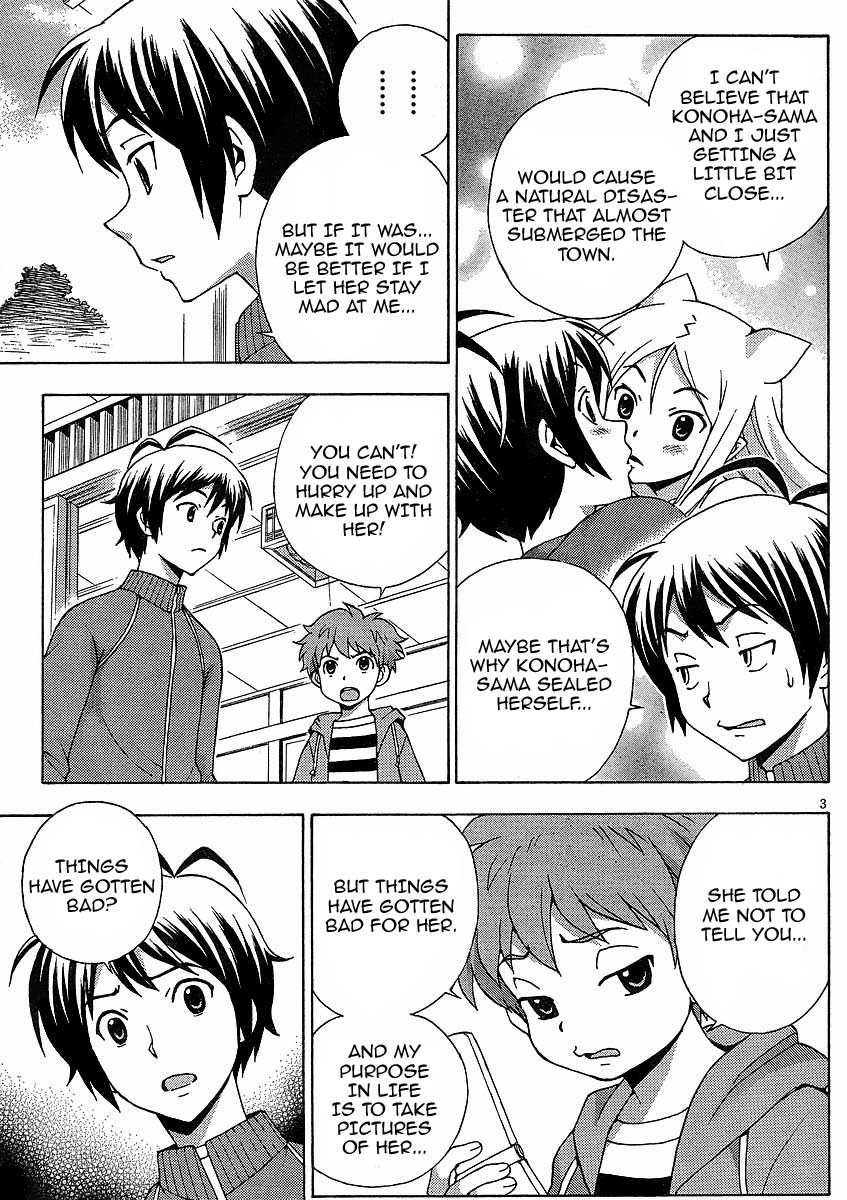 Kami Sen Chapter 9 page 4 - Chapter 9: The Final Day of the Izumi Family!?
