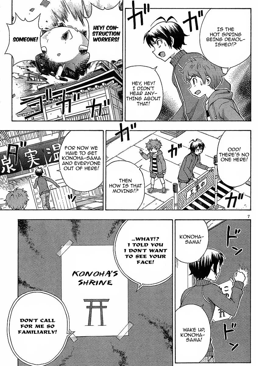 Kami Sen Chapter 9 page 8 - Chapter 9: The Final Day of the Izumi Family!?