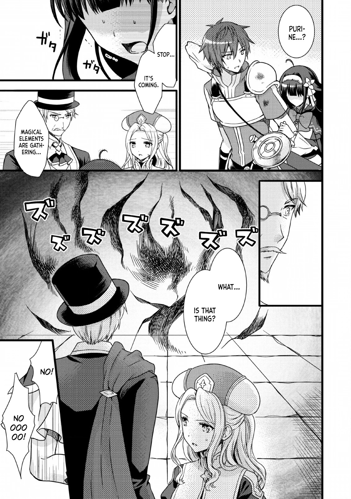 Kami Skill (Kokyuu) Suru Dake De Level Up Suru Boku Wa, Kamigami No Dungeon E Idomu Chapter 7 page 17 - Chapter 7