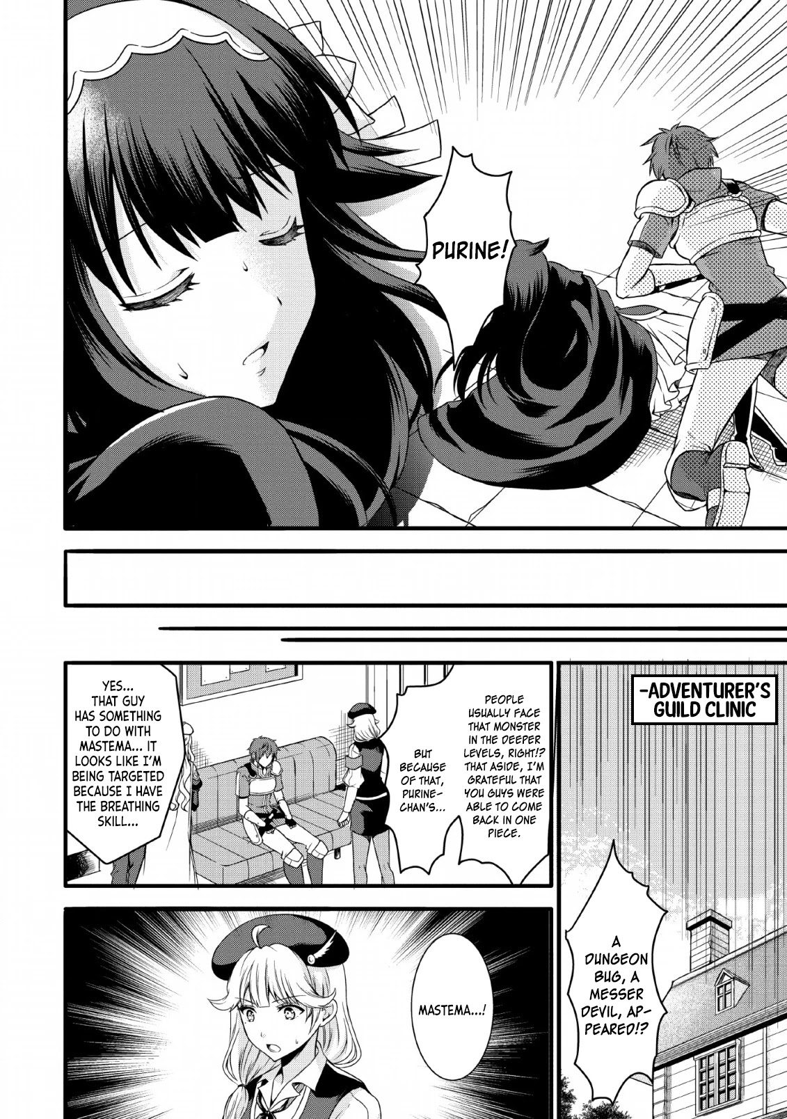 Kami Skill (Kokyuu) Suru Dake De Level Up Suru Boku Wa, Kamigami No Dungeon E Idomu Chapter 8 page 12 - Chapter 8