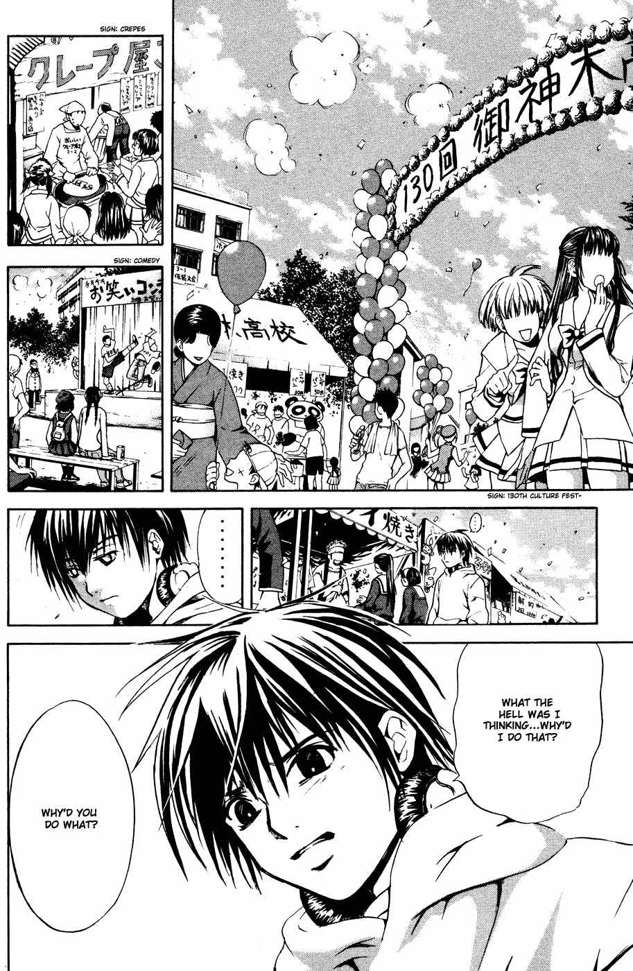 Kami to Sengoku Seitokai Chapter 11 page 10 - Chapter 11: The Beast Inside His Heart